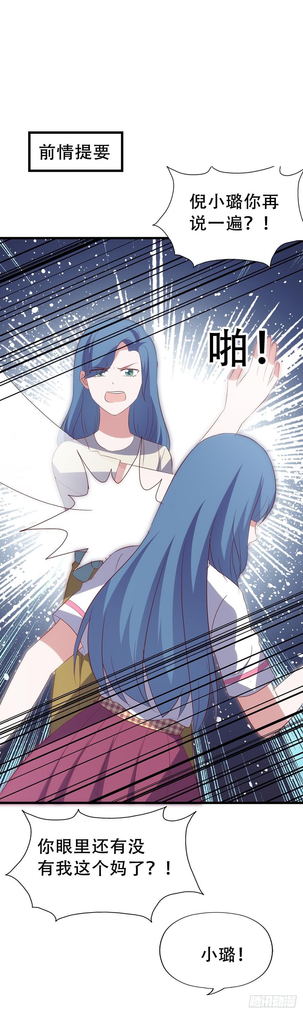 第七十三话&middot;小璐的烦恼(1/2)-第73话