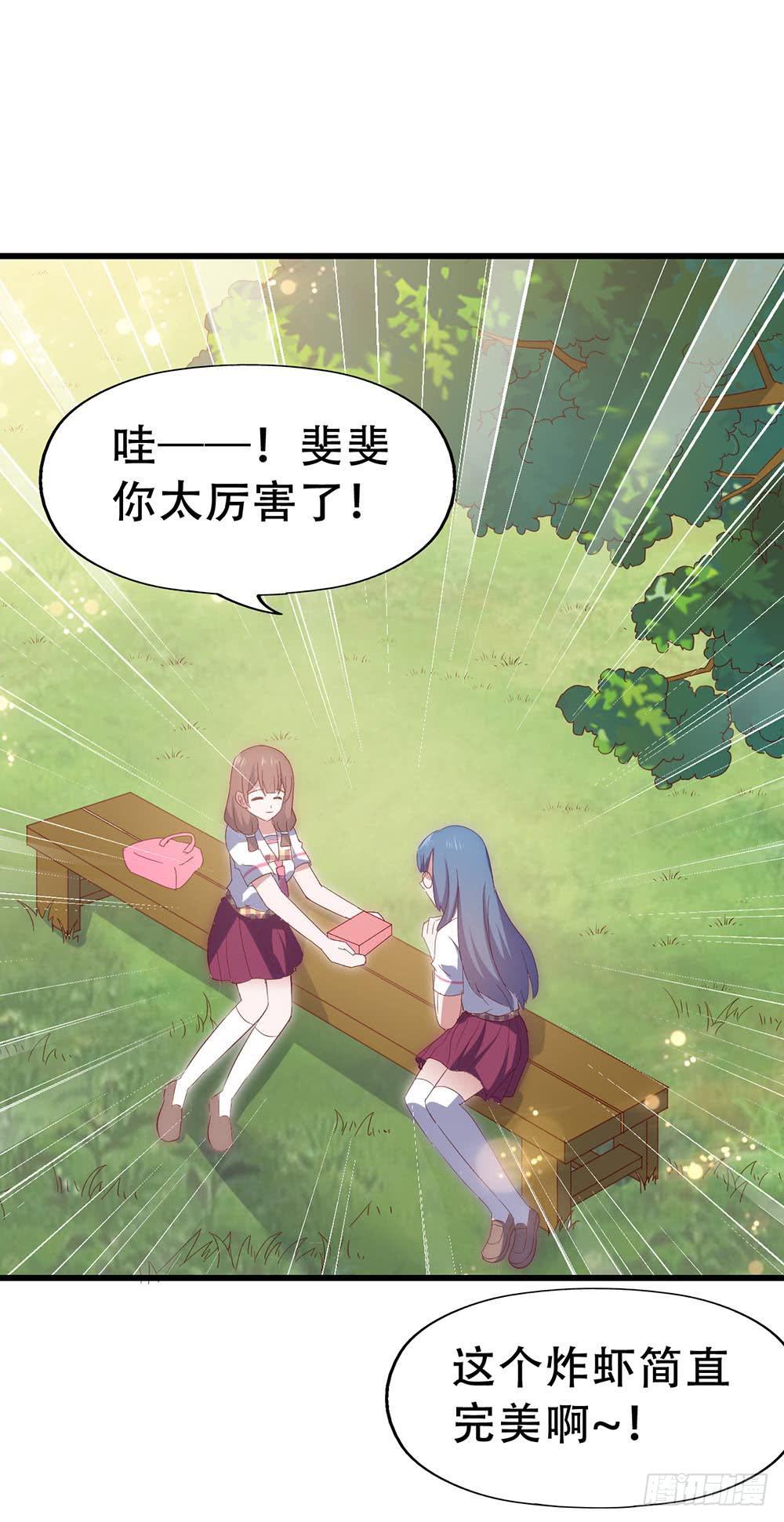 第七十三话&middot;小璐的烦恼(1/2)-第73话