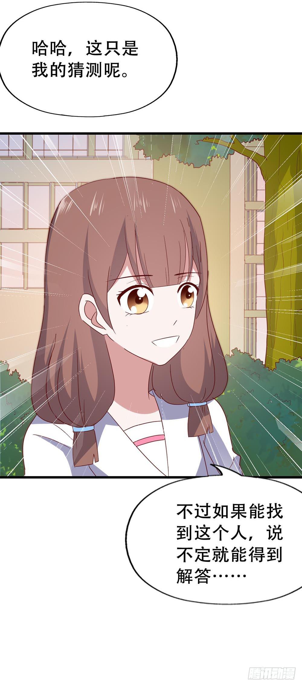 第七十三话&middot;小璐的烦恼(1/2)-第73话