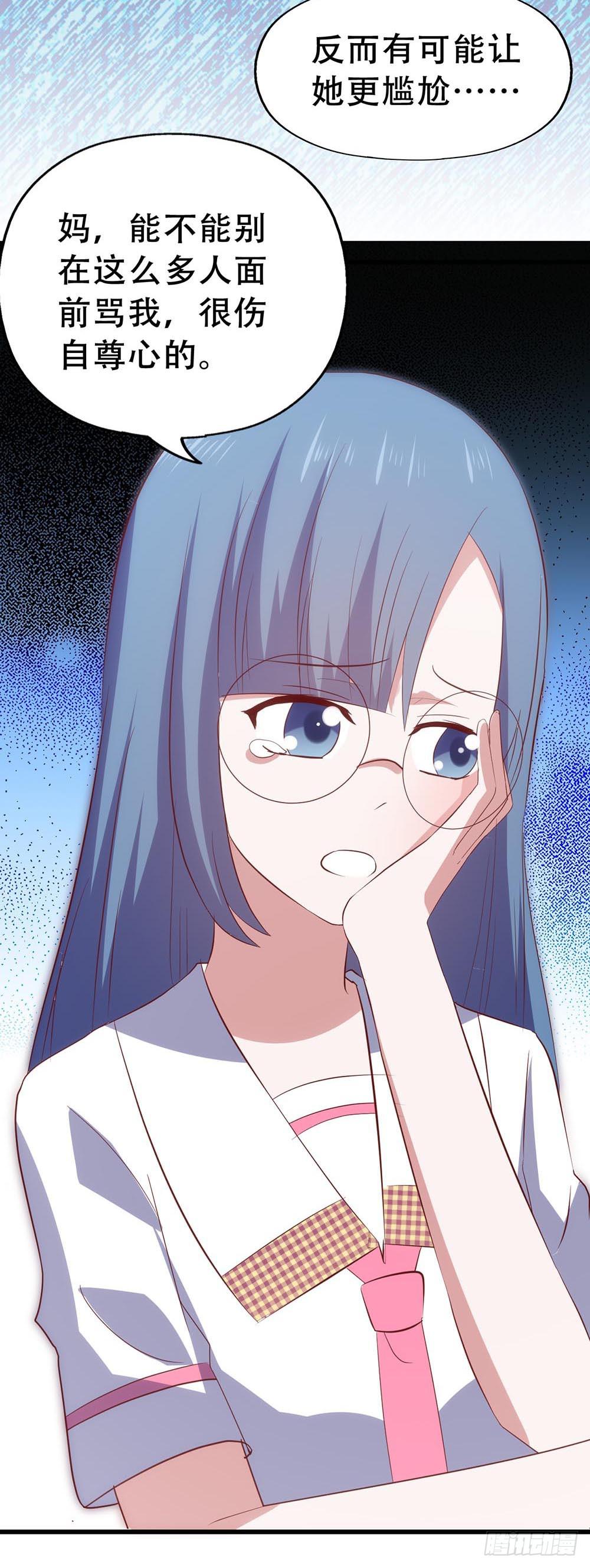 第七十三话&middot;小璐的烦恼(1/2)-第73话