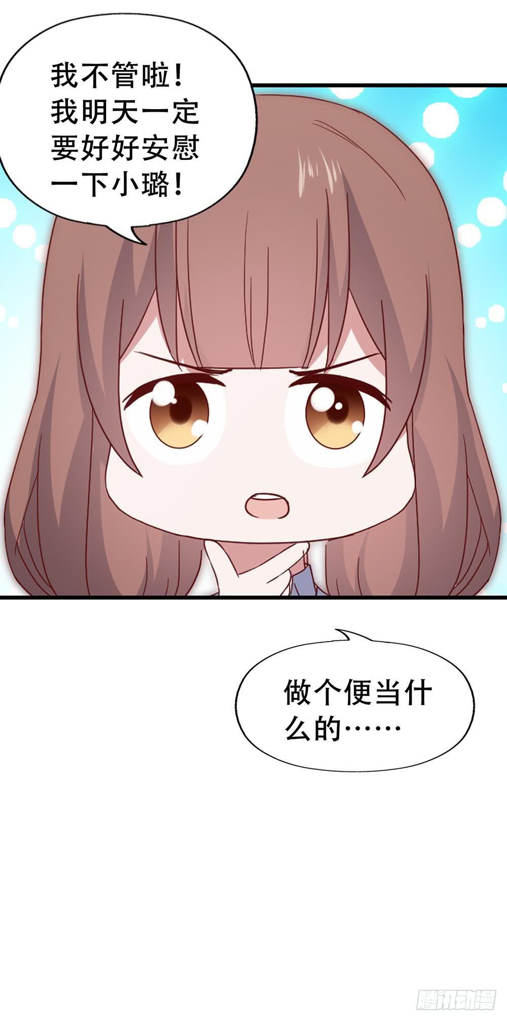 第七十三话&middot;小璐的烦恼(1/2)-第73话