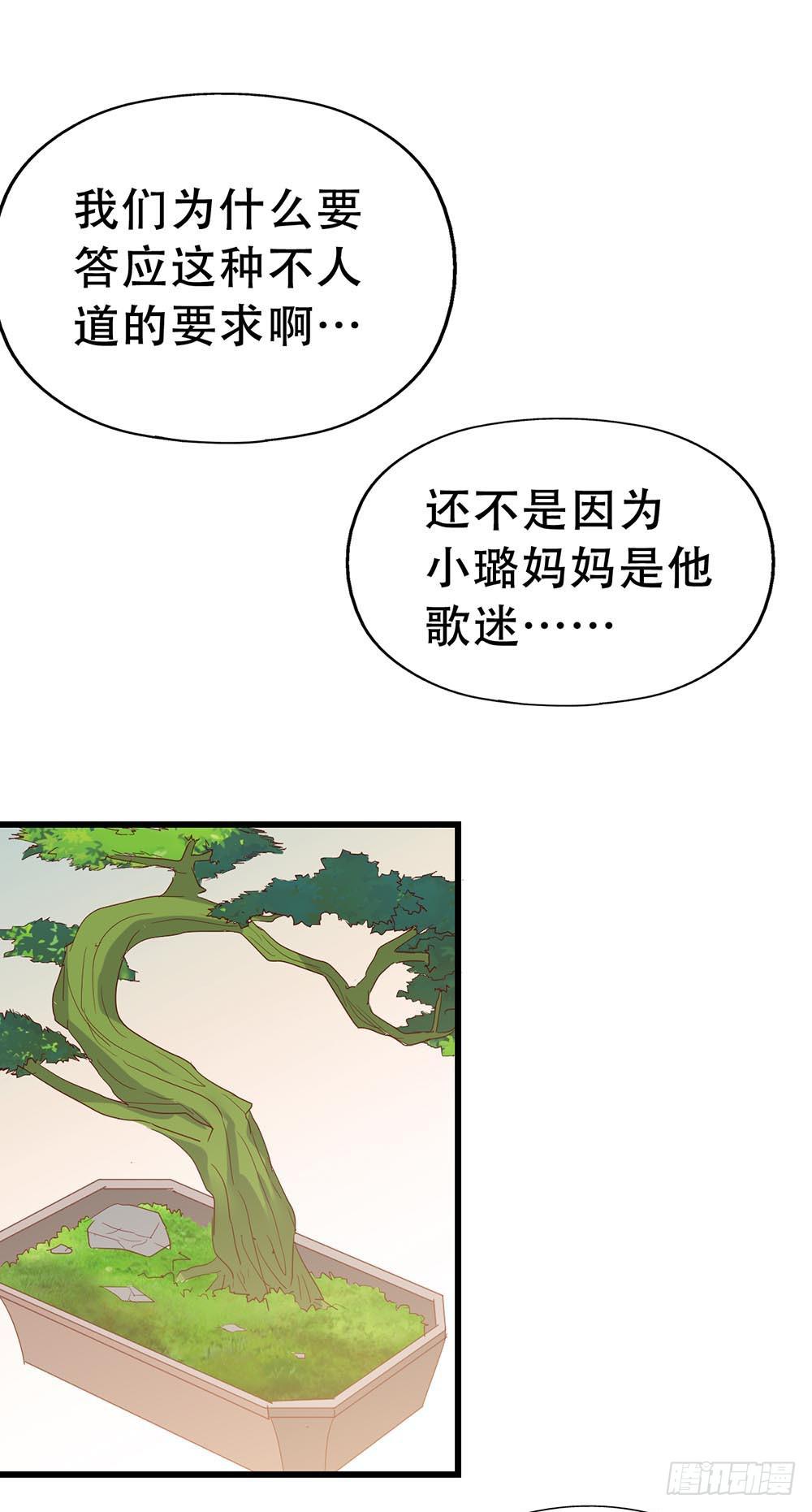 第七十五话&middot;暗潮汹涌(1/2)-第75话
