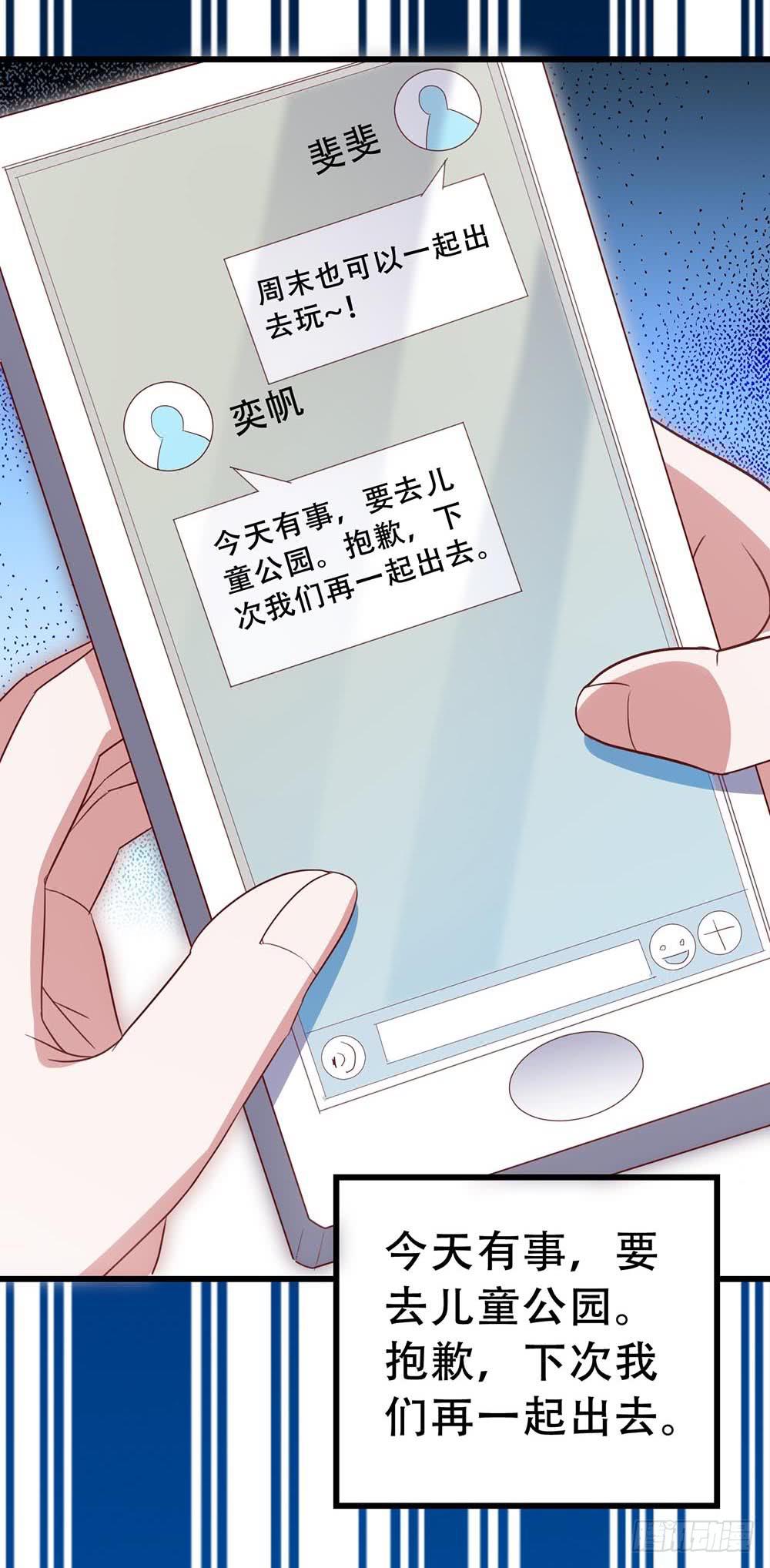 第七十九话&middot;不死心的情敌(1/2)-第79话