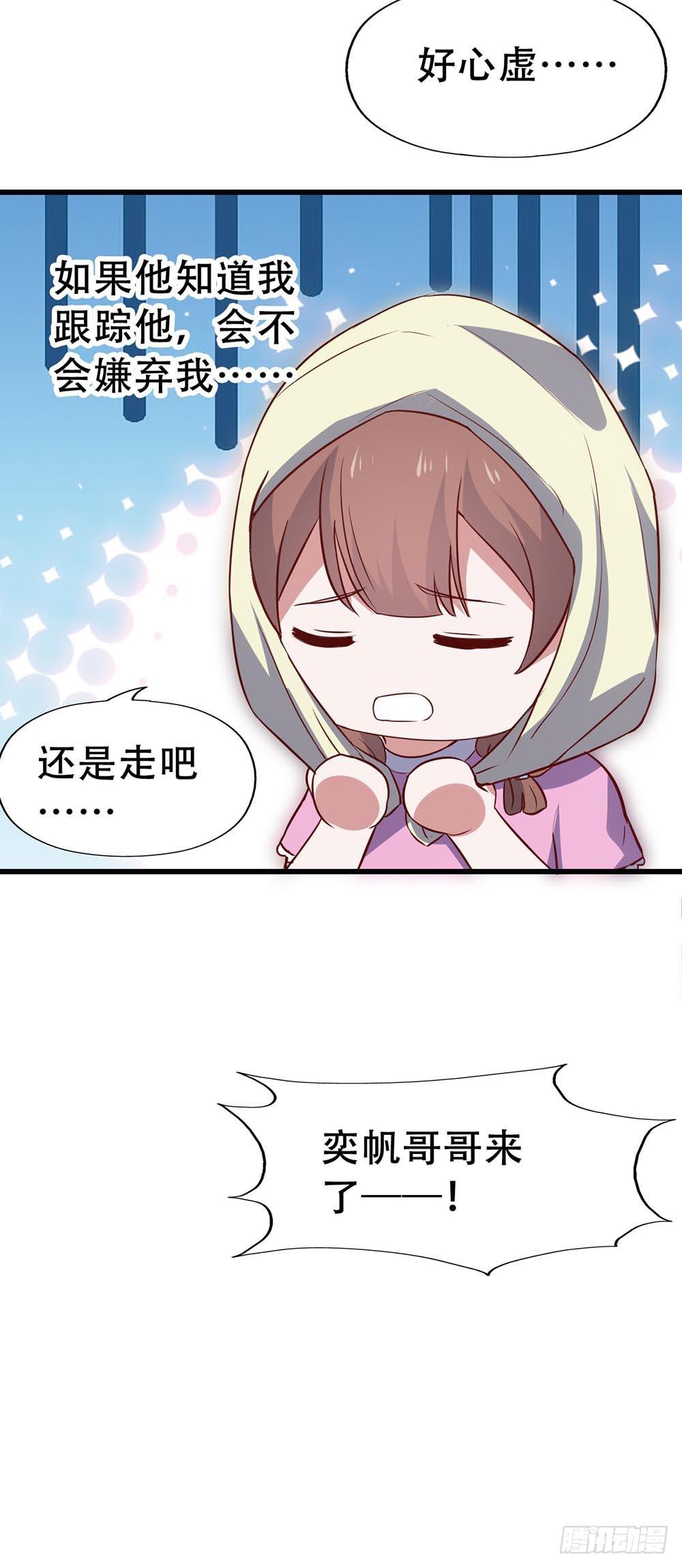第七十九话&middot;不死心的情敌(1/2)-第79话
