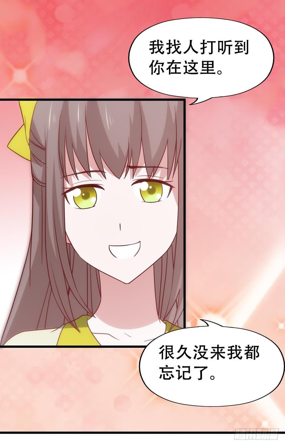第七十九话&middot;不死心的情敌(1/2)-第79话