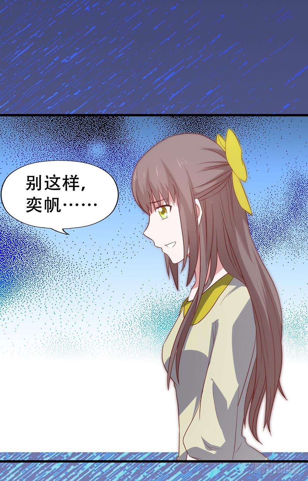 第七十九话&middot;不死心的情敌(1/2)-第79话