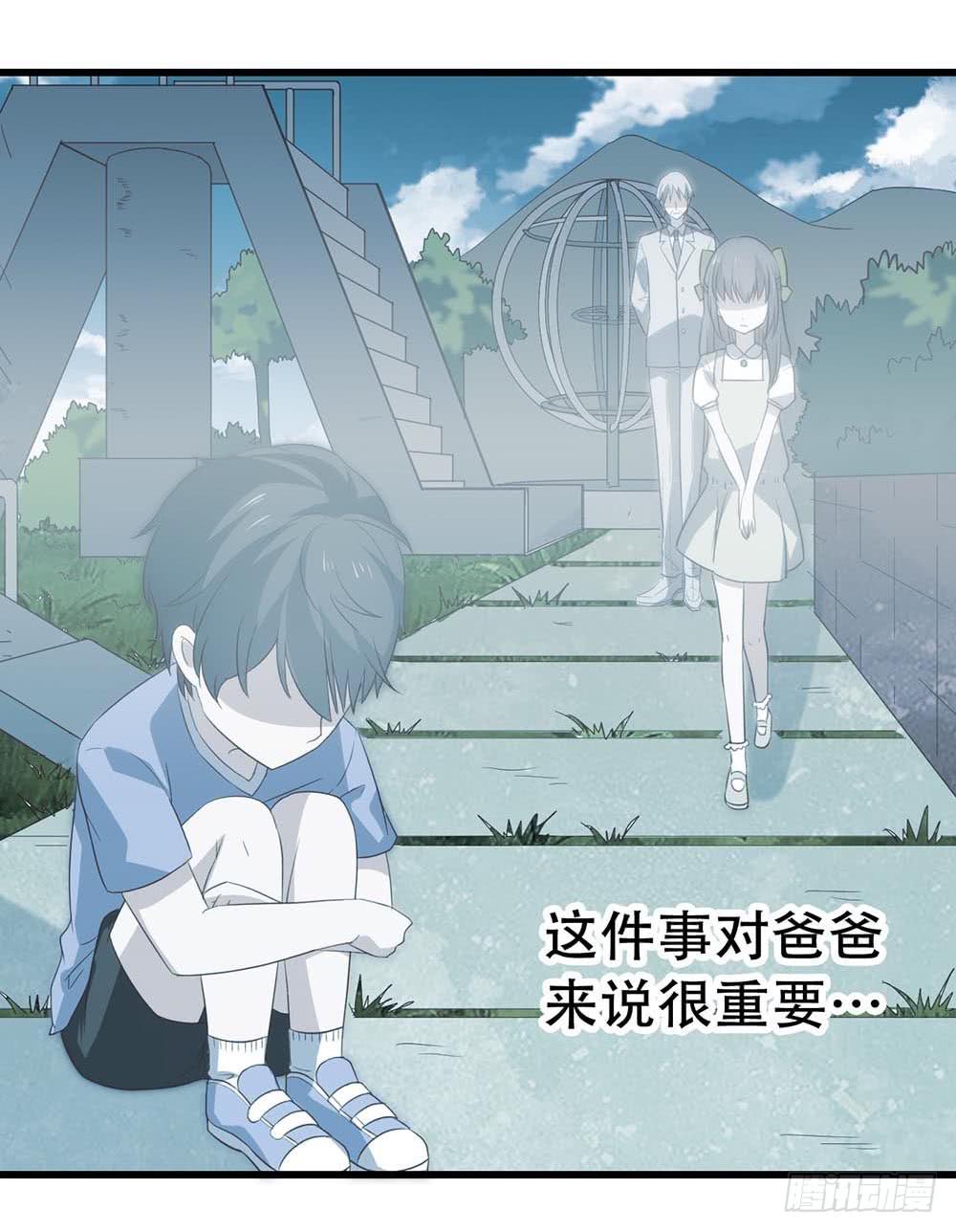 第七十九话&middot;不死心的情敌(1/2)-第79话