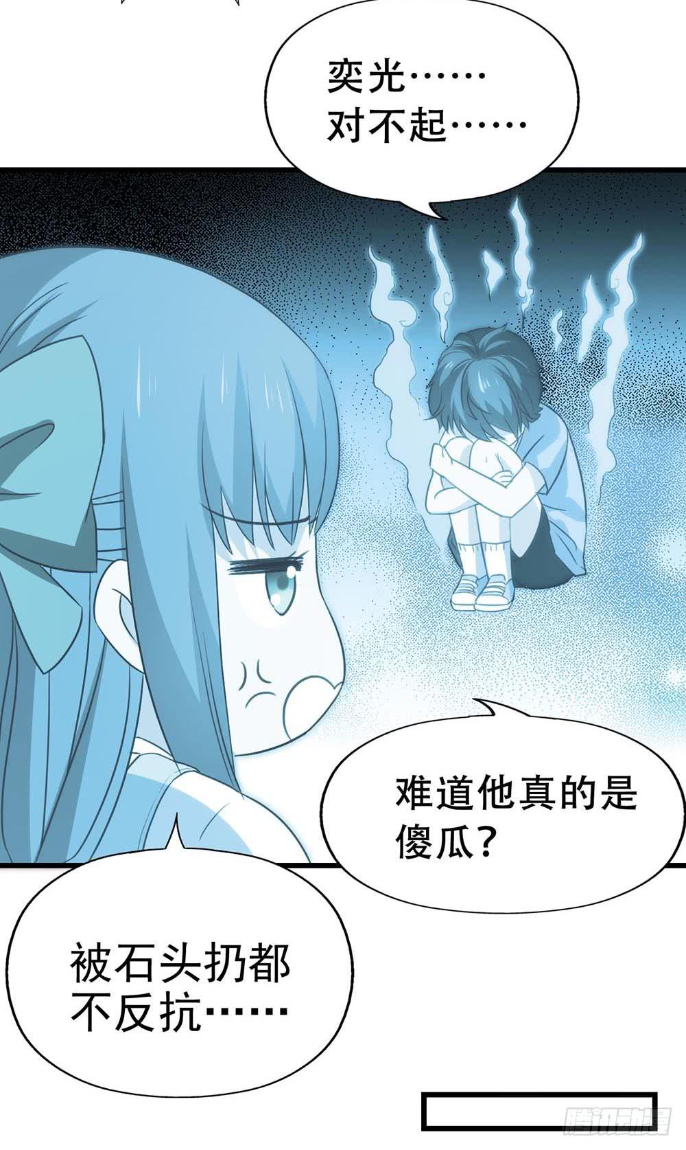 第七十九话&middot;不死心的情敌(1/2)-第79话