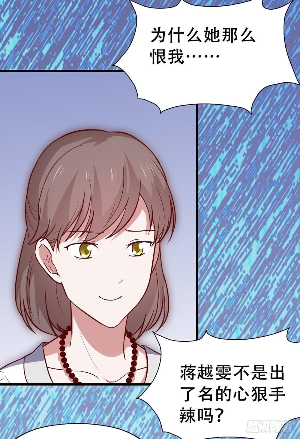 第七十九话&middot;不死心的情敌(1/2)-第79话