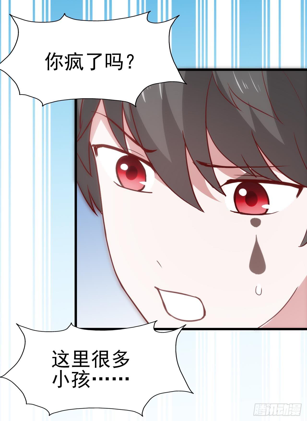 第七十九话&middot;不死心的情敌(1/2)-第79话