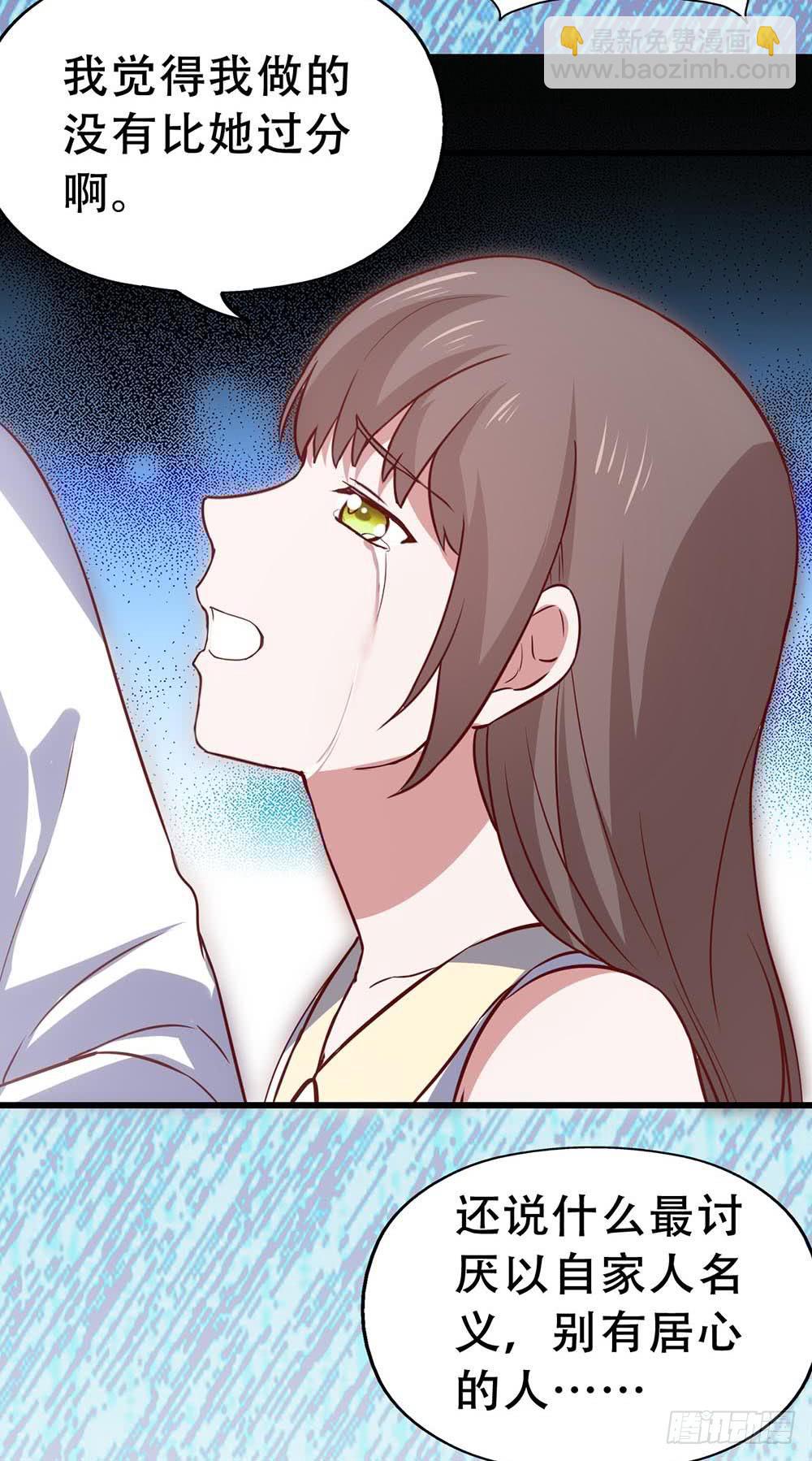 第七十九话&middot;不死心的情敌(1/2)-第79话