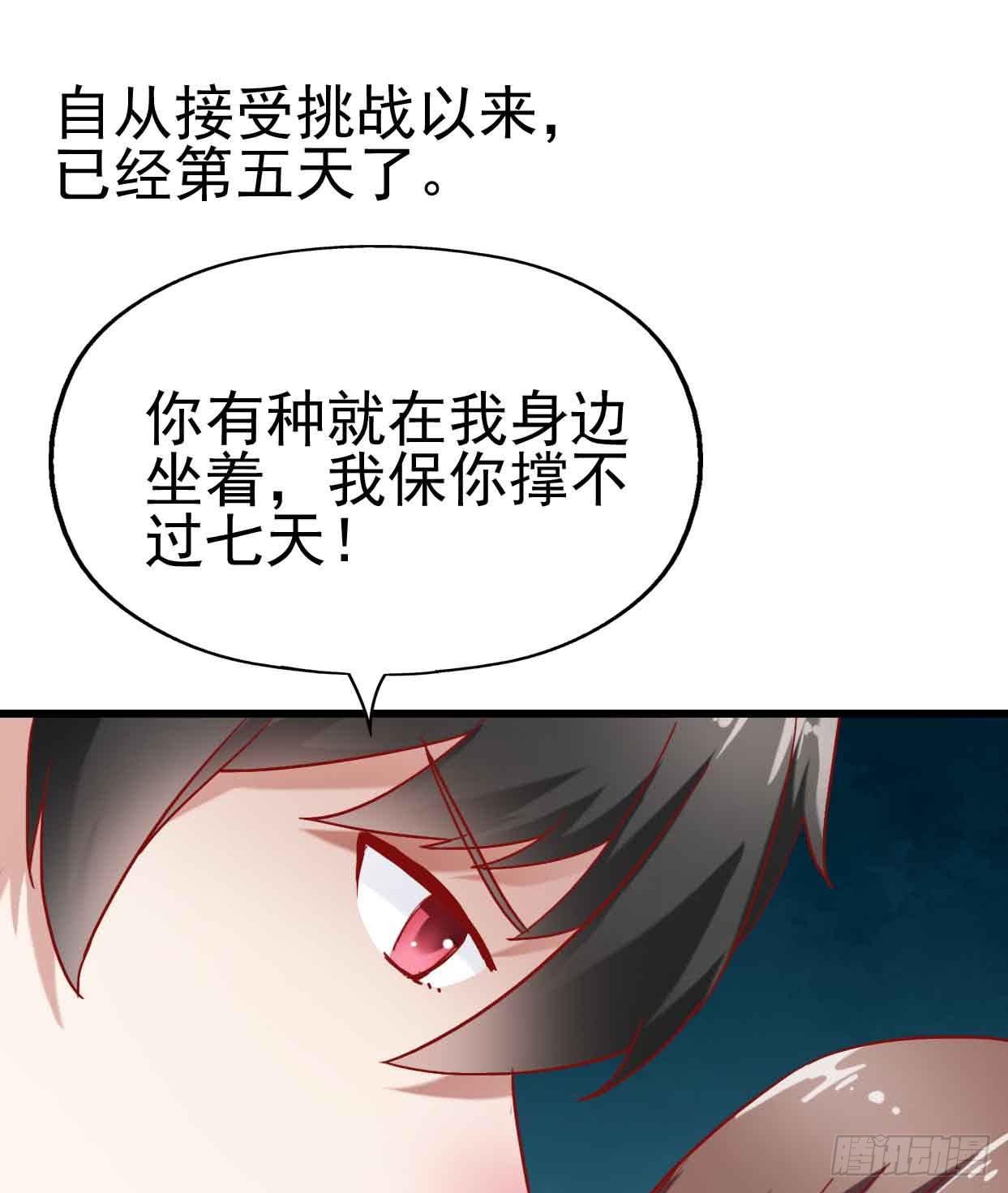 第九话&middot;惨败之日(1/2)-第9话