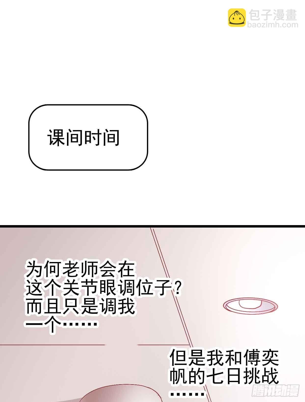 第九话&middot;惨败之日(1/2)-第9话