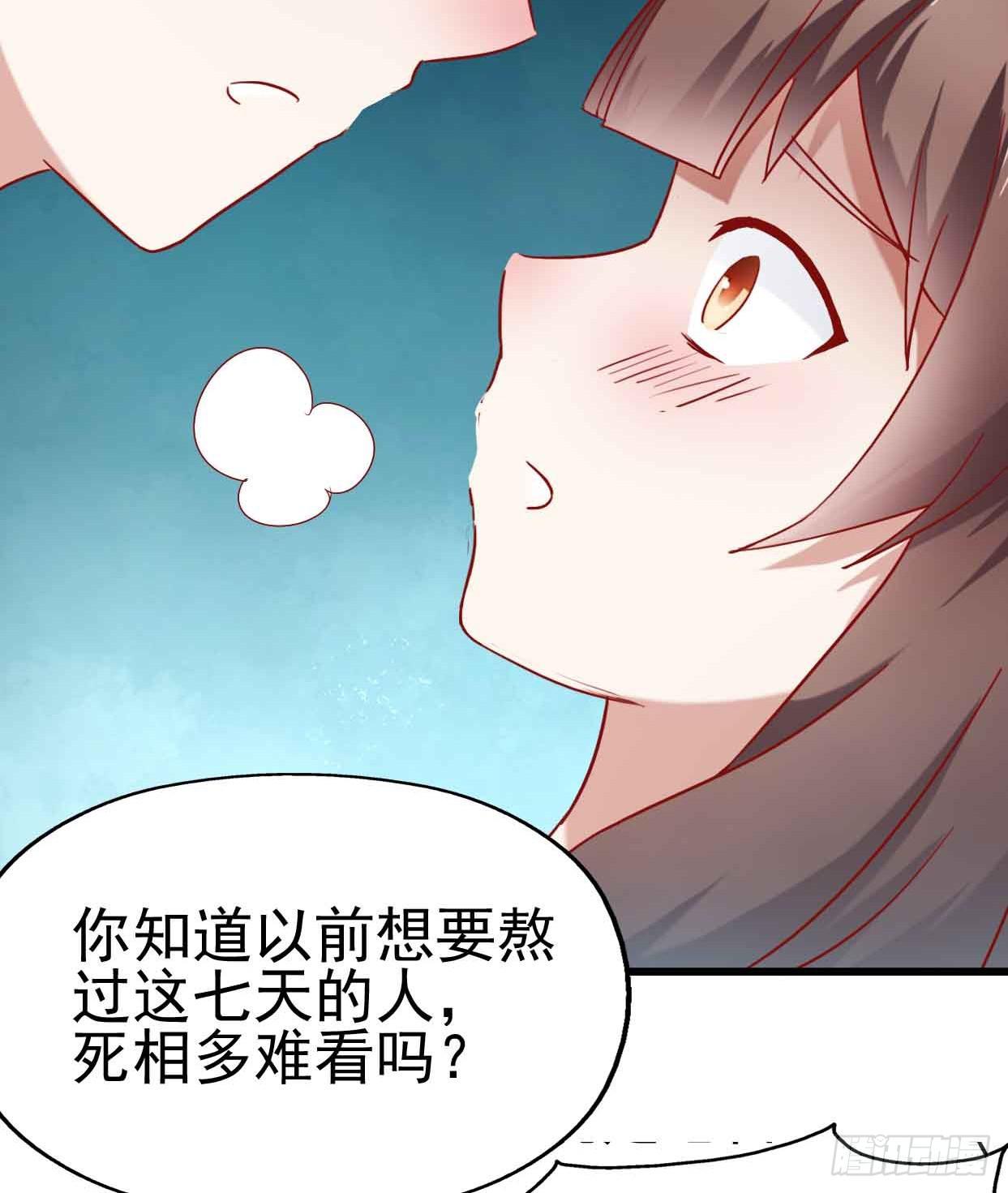第九话&middot;惨败之日(1/2)-第9话