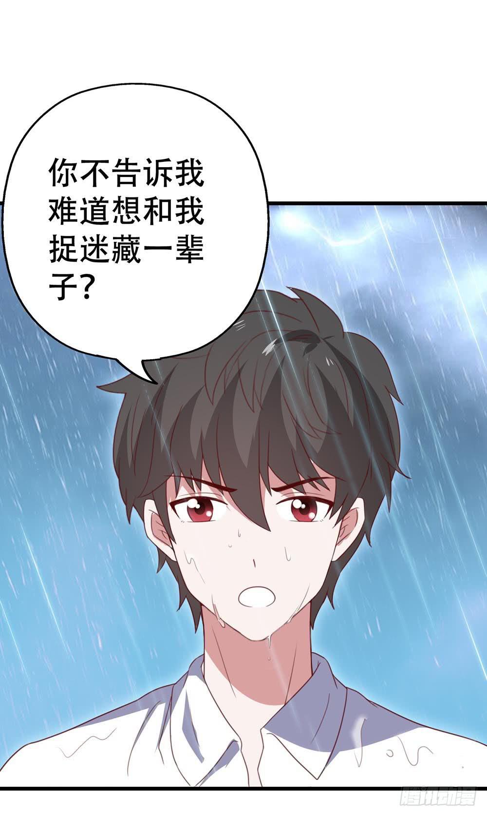 第八十一话&middot;你是我的软肋(1/2)-第81话