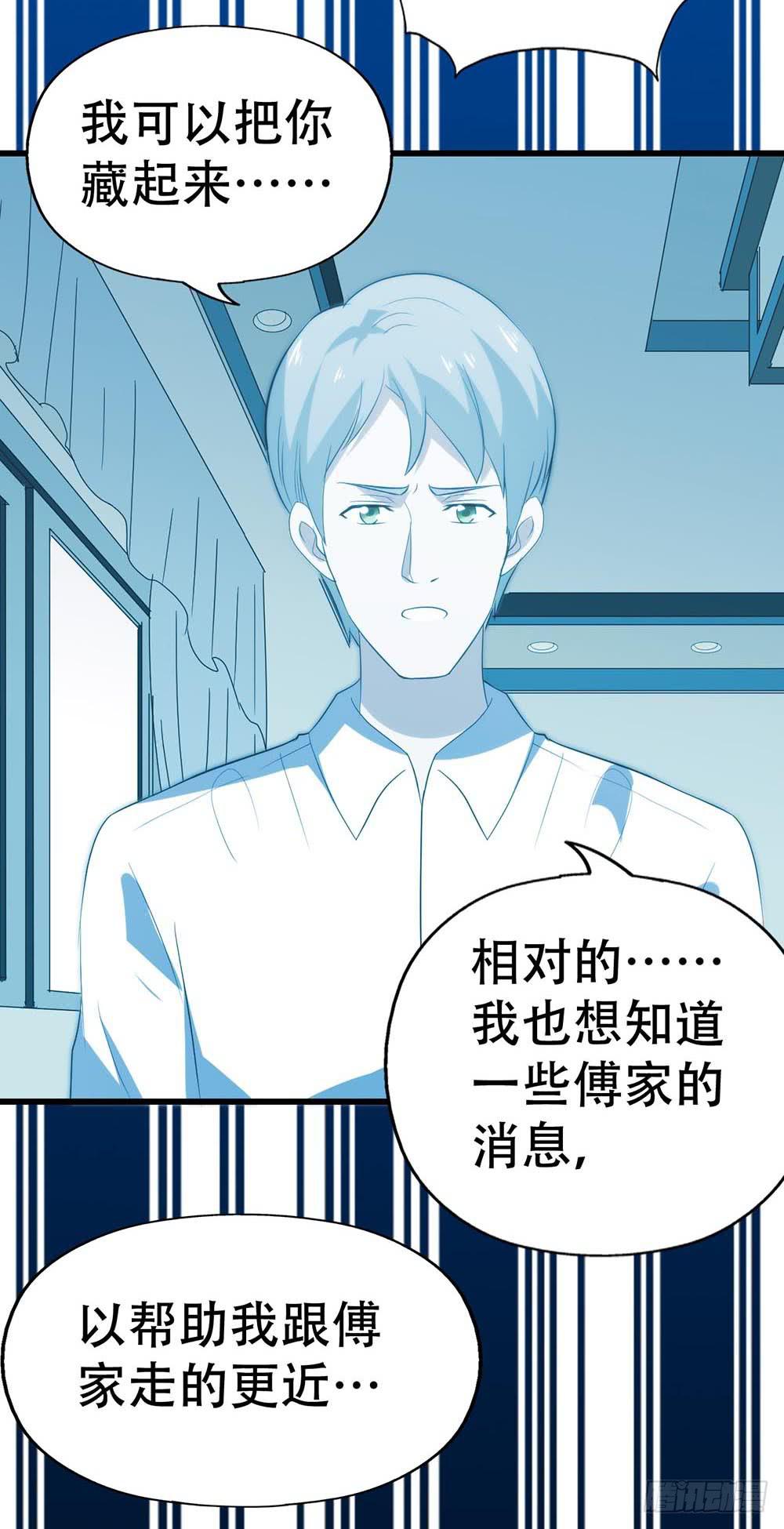 第八十一话&middot;你是我的软肋(1/2)-第81话