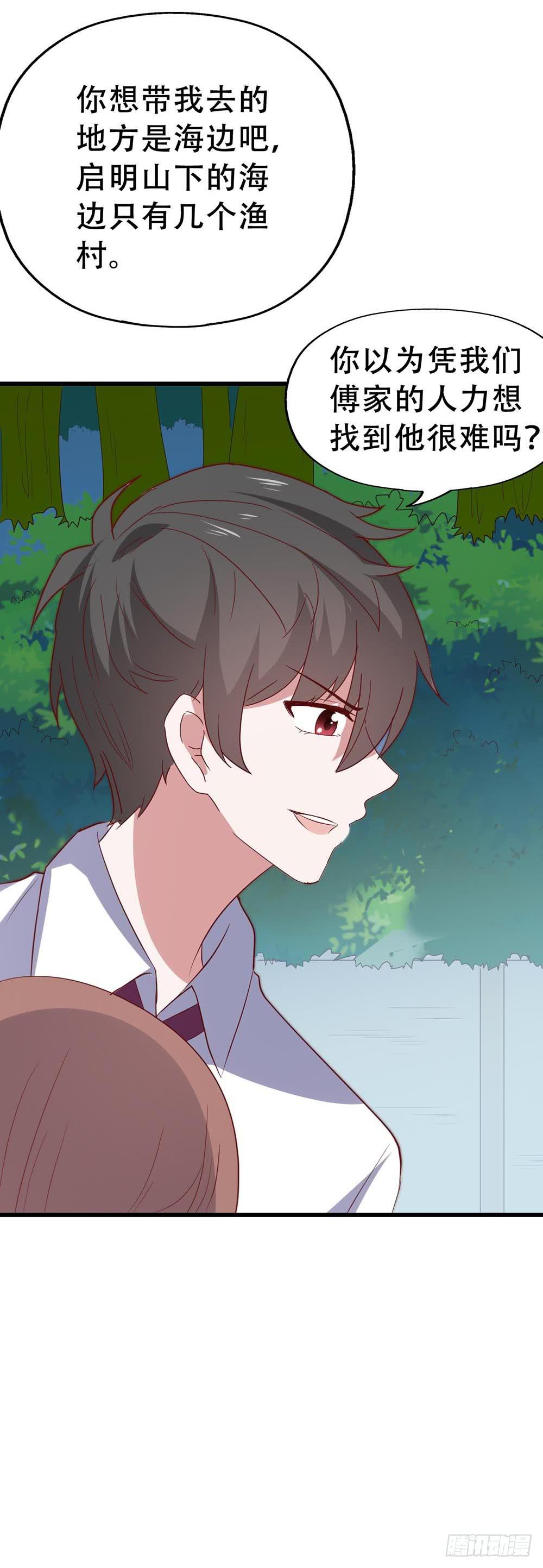 第八十三话&middot;兵荒马乱中的爱情(1/2)-第83话