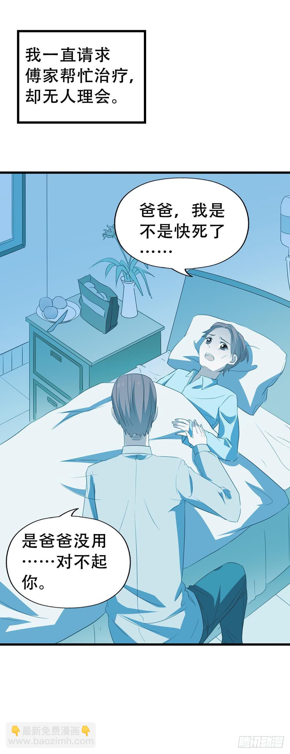 第八十五话&middot;内鬼(1/2)-第85话