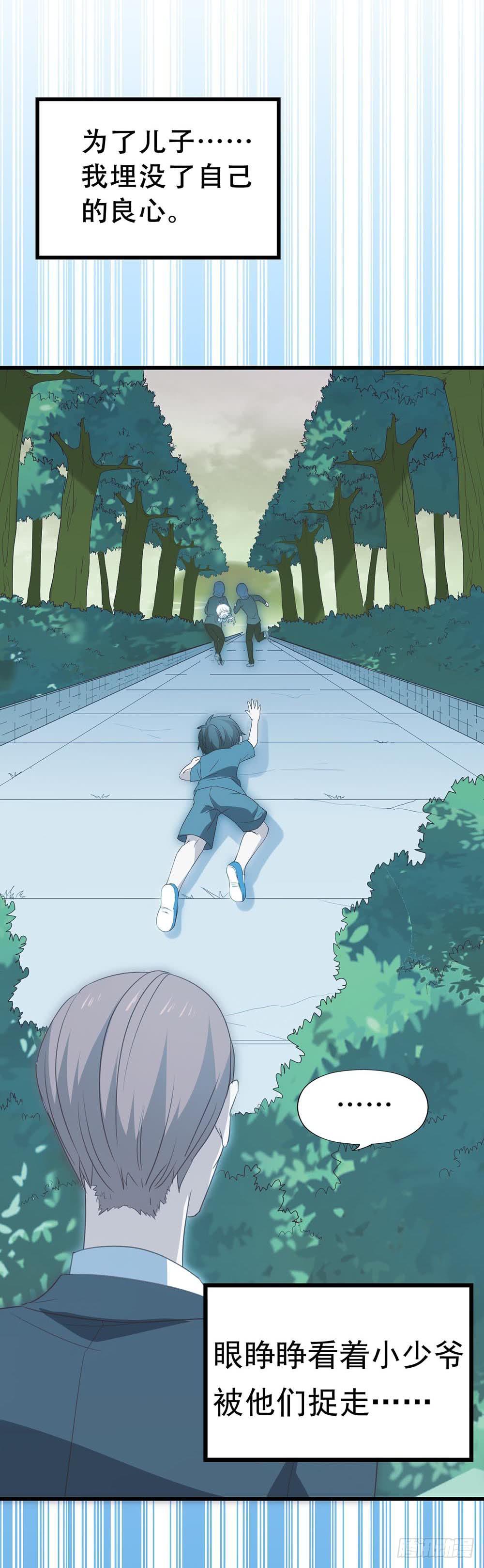 第八十五话&middot;内鬼(1/2)-第85话