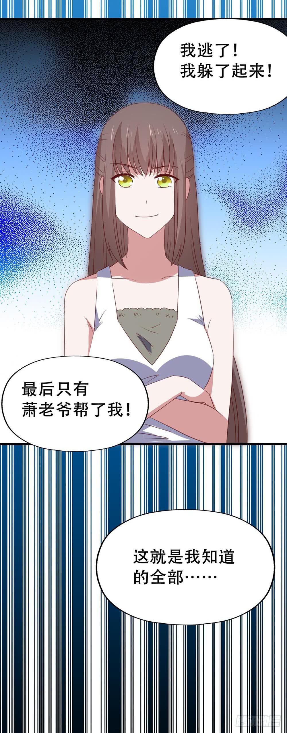 第八十五话&middot;内鬼(1/2)-第85话