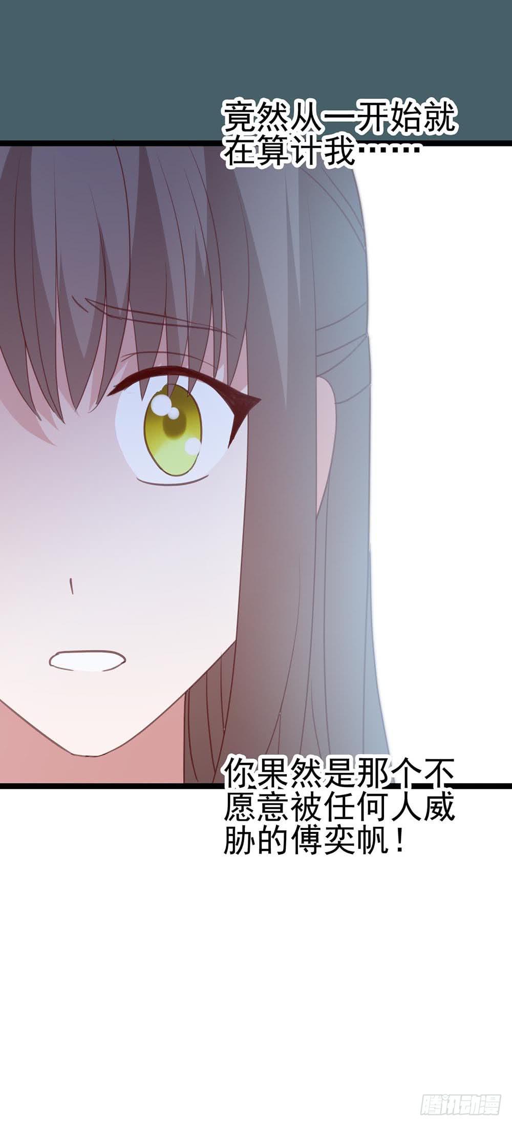 第八十五话&middot;内鬼(1/2)-第85话
