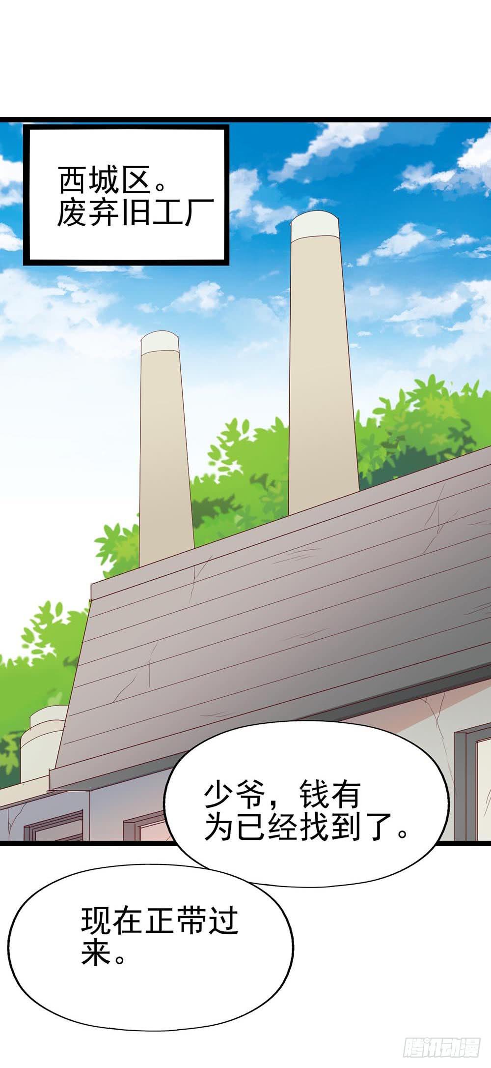 第八十五话&middot;内鬼(1/2)-第85话