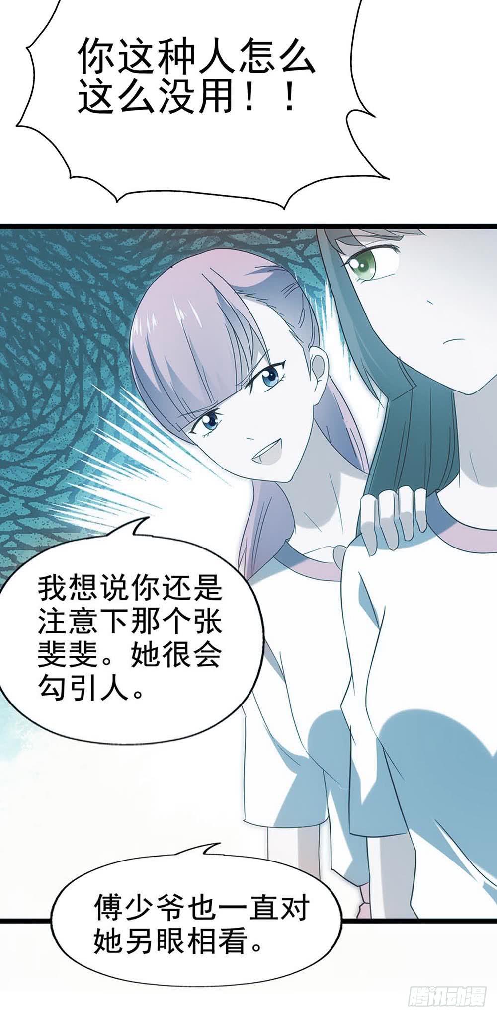 第八十八话&middot;她跟我一样(1/2)-第89话