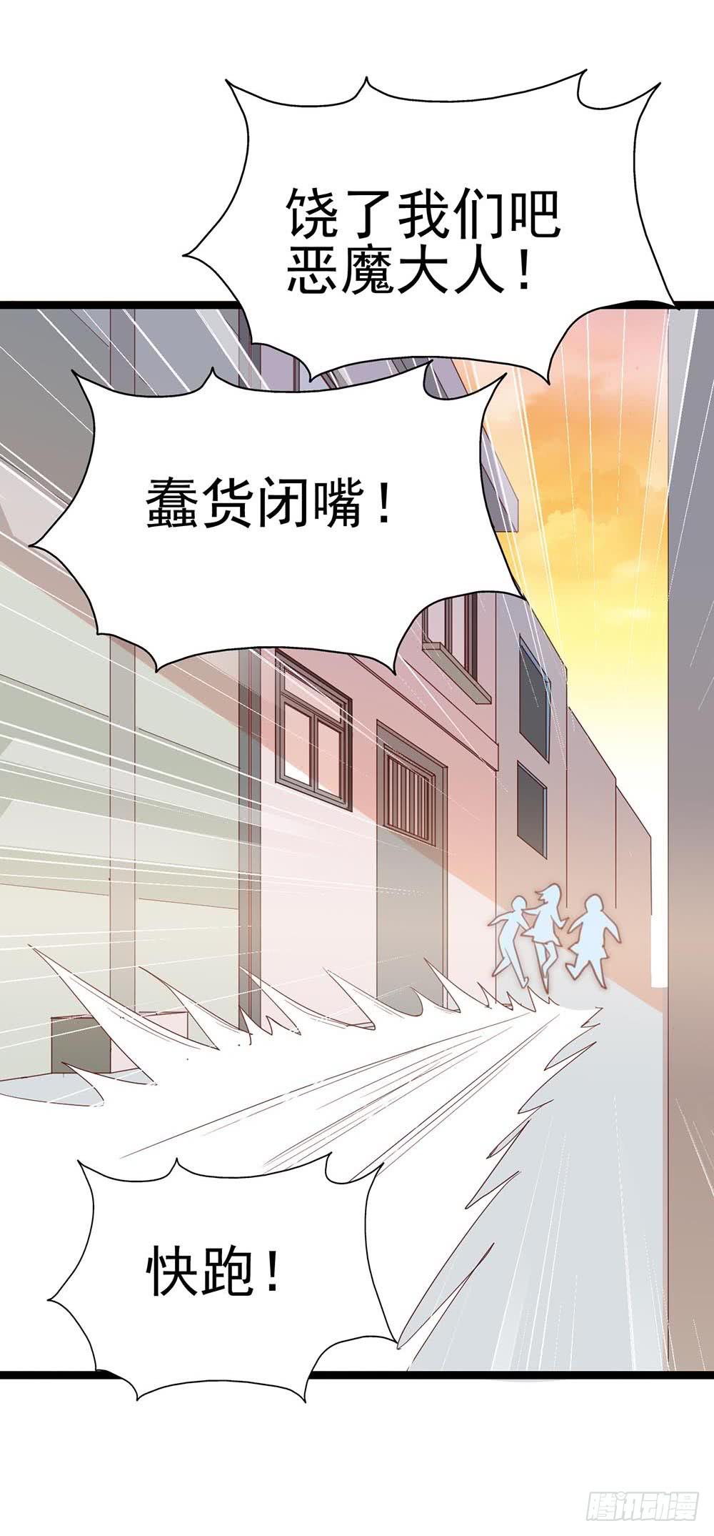 第八十八话&middot;她跟我一样(1/2)-第89话