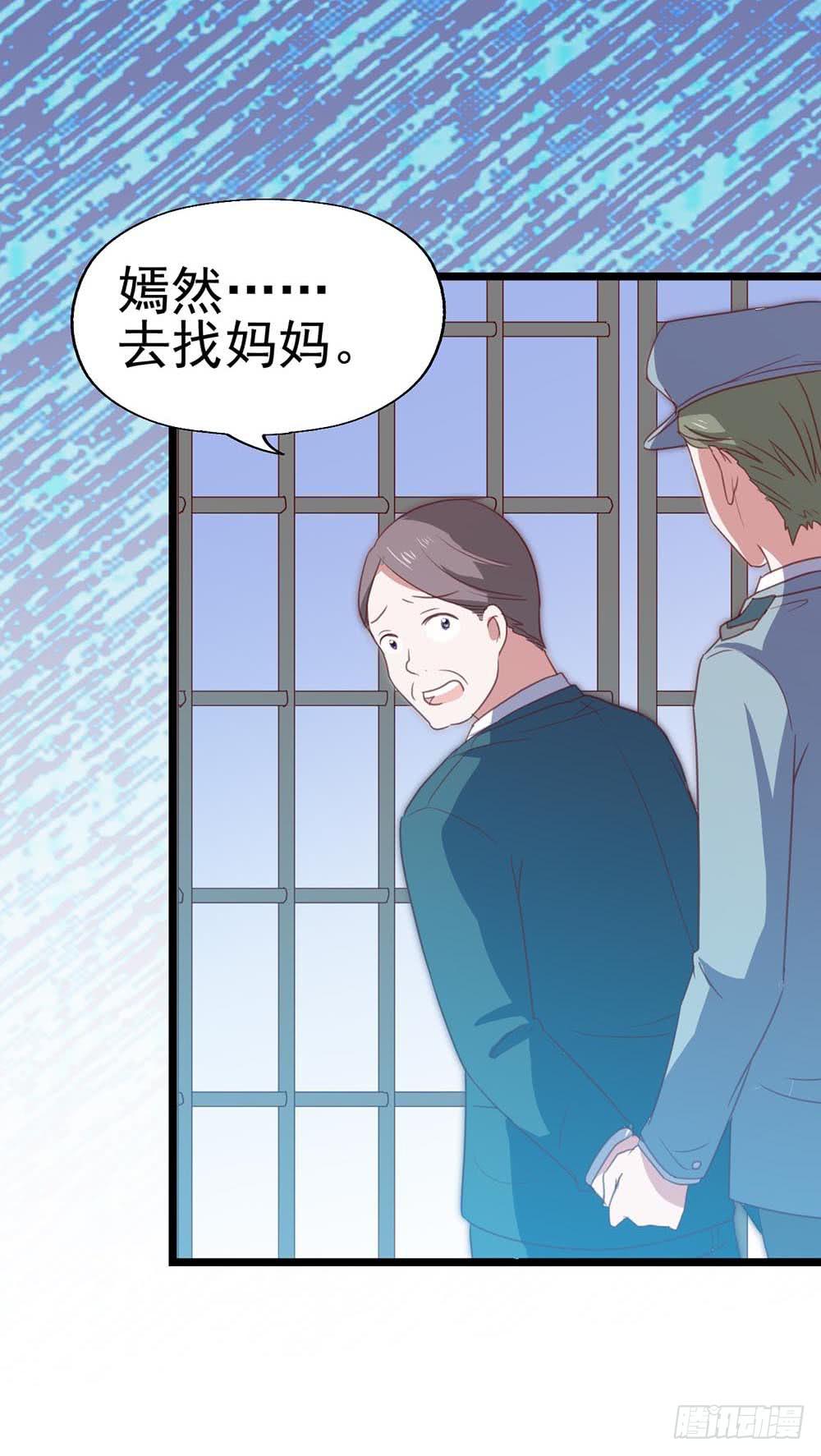 第八十八话&middot;她跟我一样(1/2)-第89话