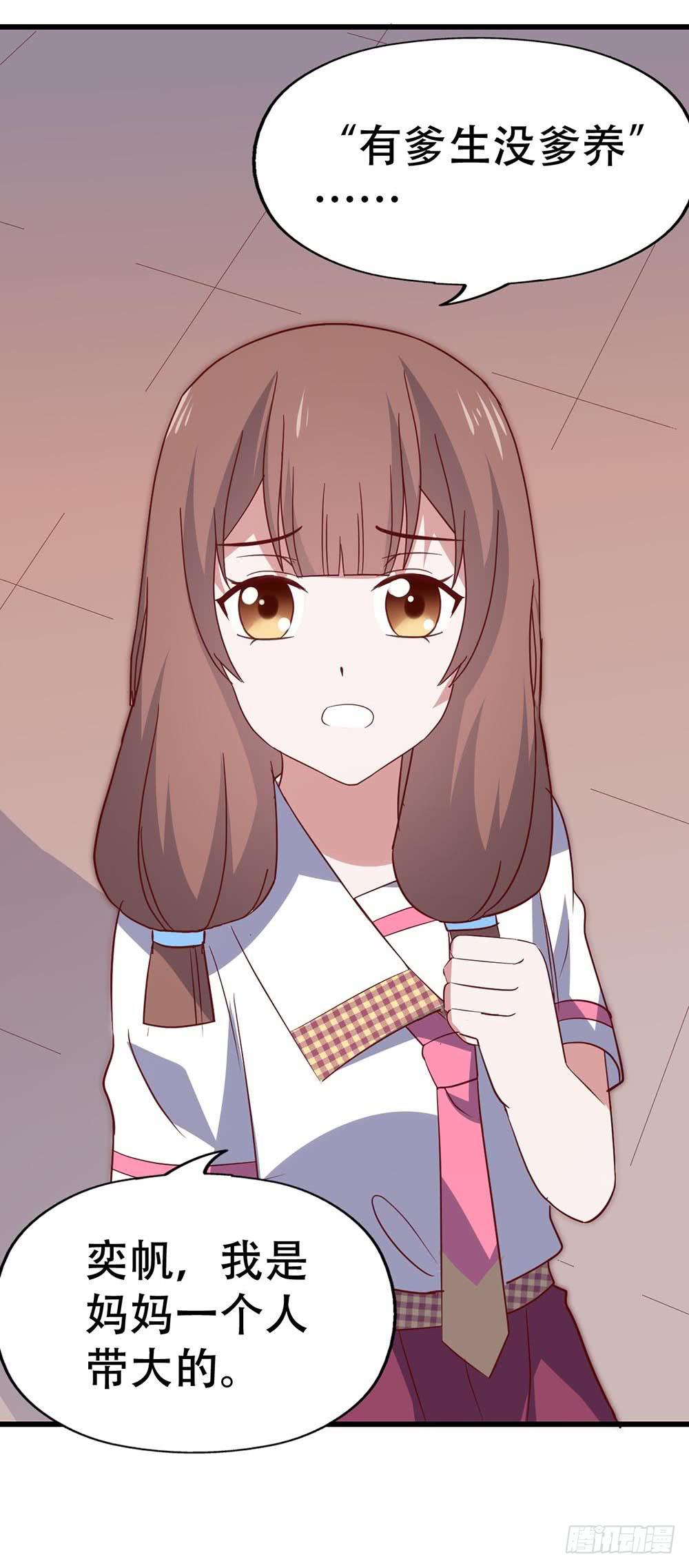 第八十八话&middot;她跟我一样(1/2)-第89话
