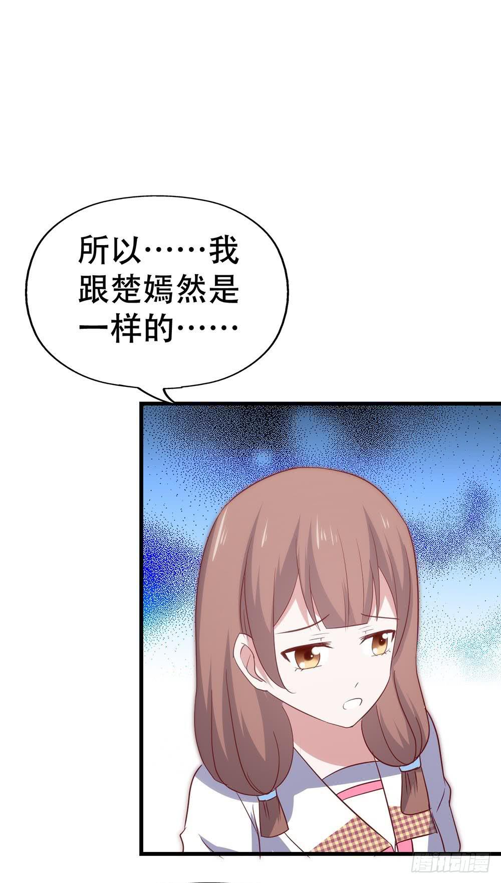 第八十八话&middot;她跟我一样(1/2)-第89话