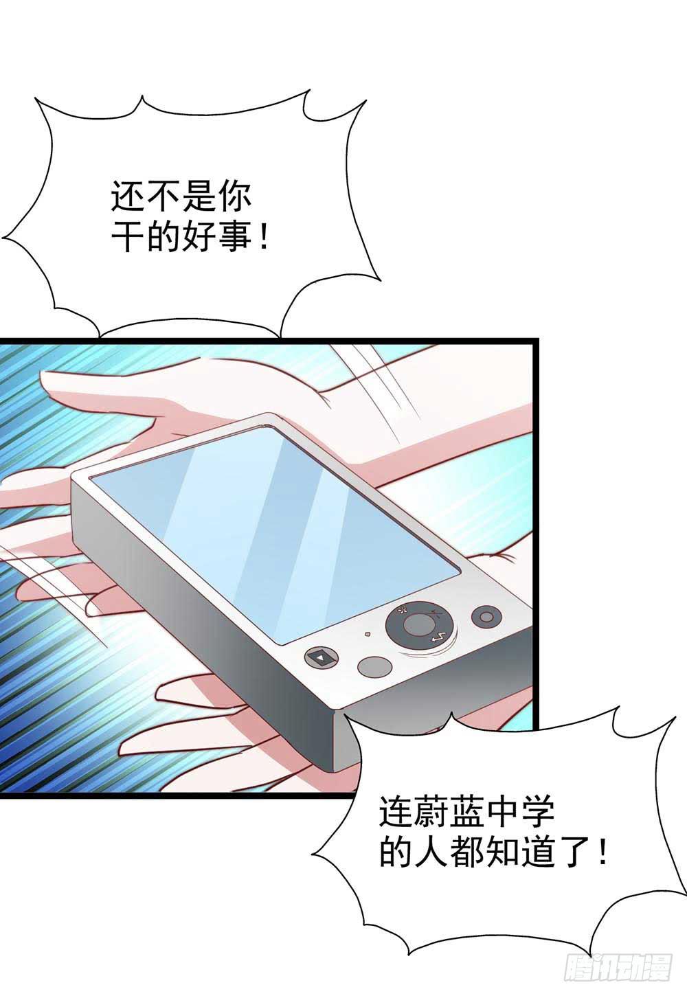 第九十话&middot;就你鬼主意多(1/2)-第91话
