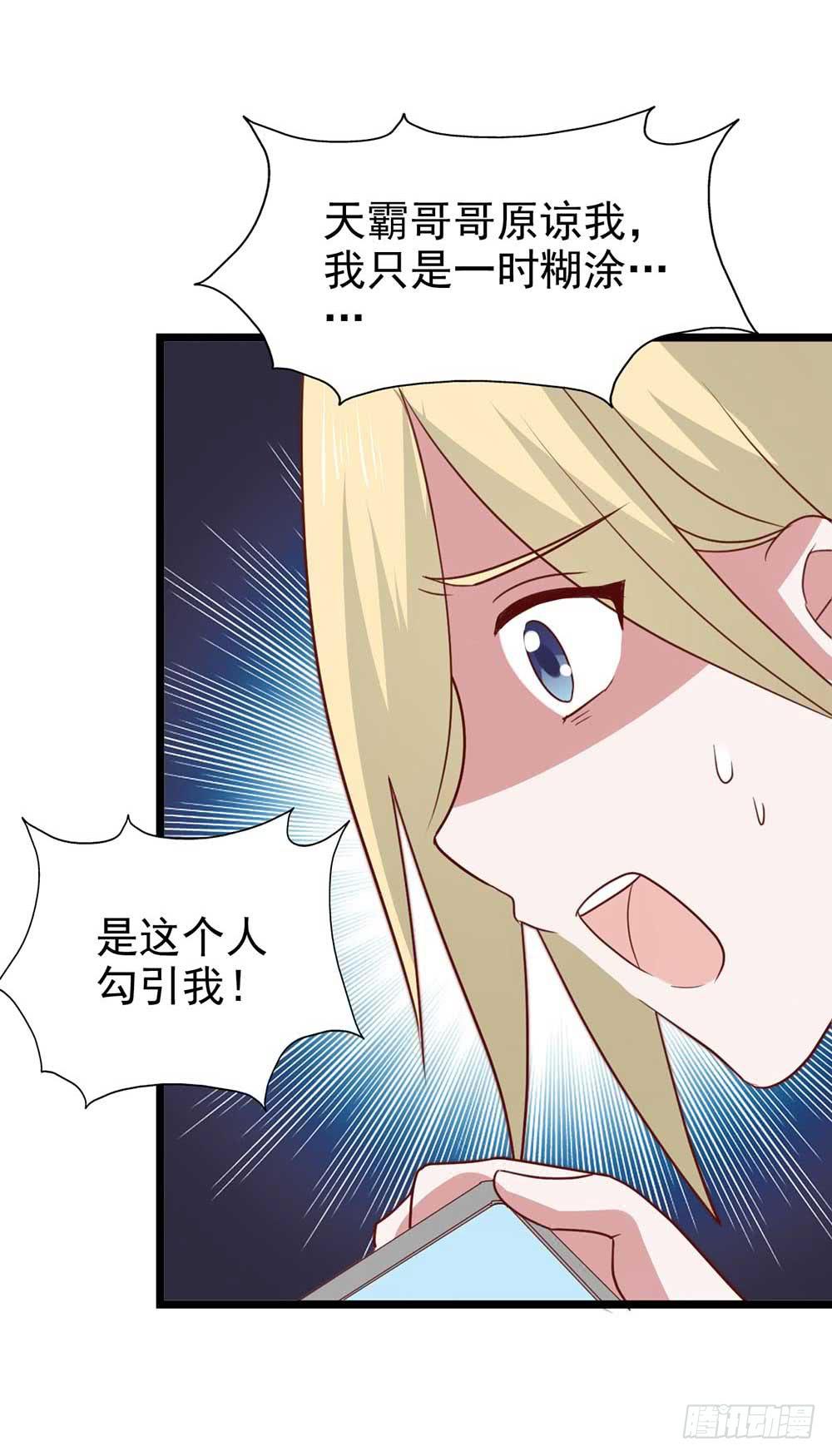 第九十话&middot;就你鬼主意多(1/2)-第91话