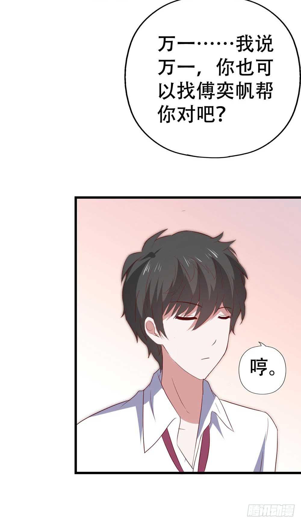第九十话&middot;就你鬼主意多(1/2)-第91话