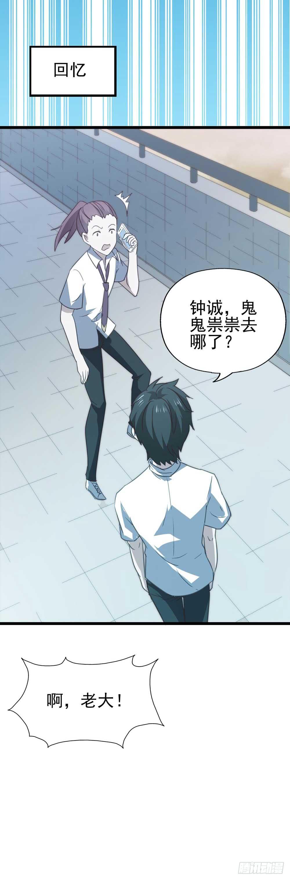 第九十话&middot;就你鬼主意多(1/2)-第91话