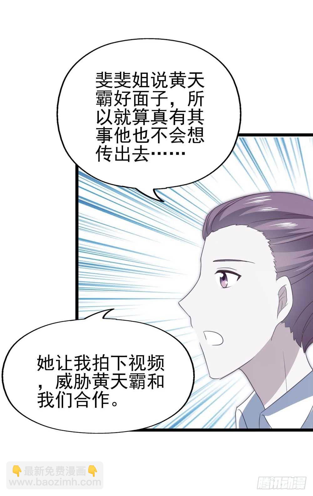 第九十话&middot;就你鬼主意多(1/2)-第91话