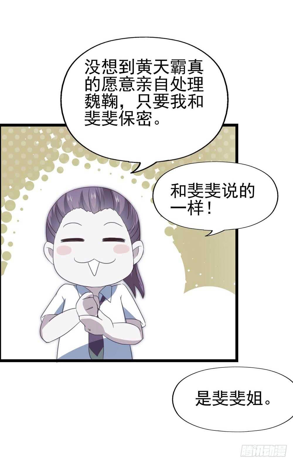 第九十话&middot;就你鬼主意多(1/2)-第91话