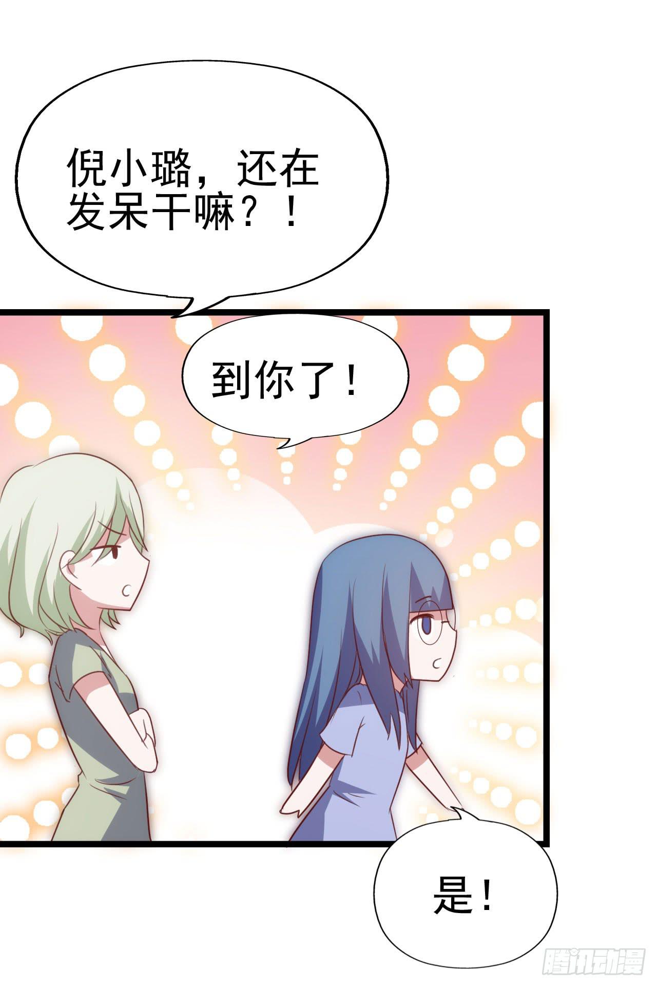 第九十二话 戴萌登场！(1/2)-第93话