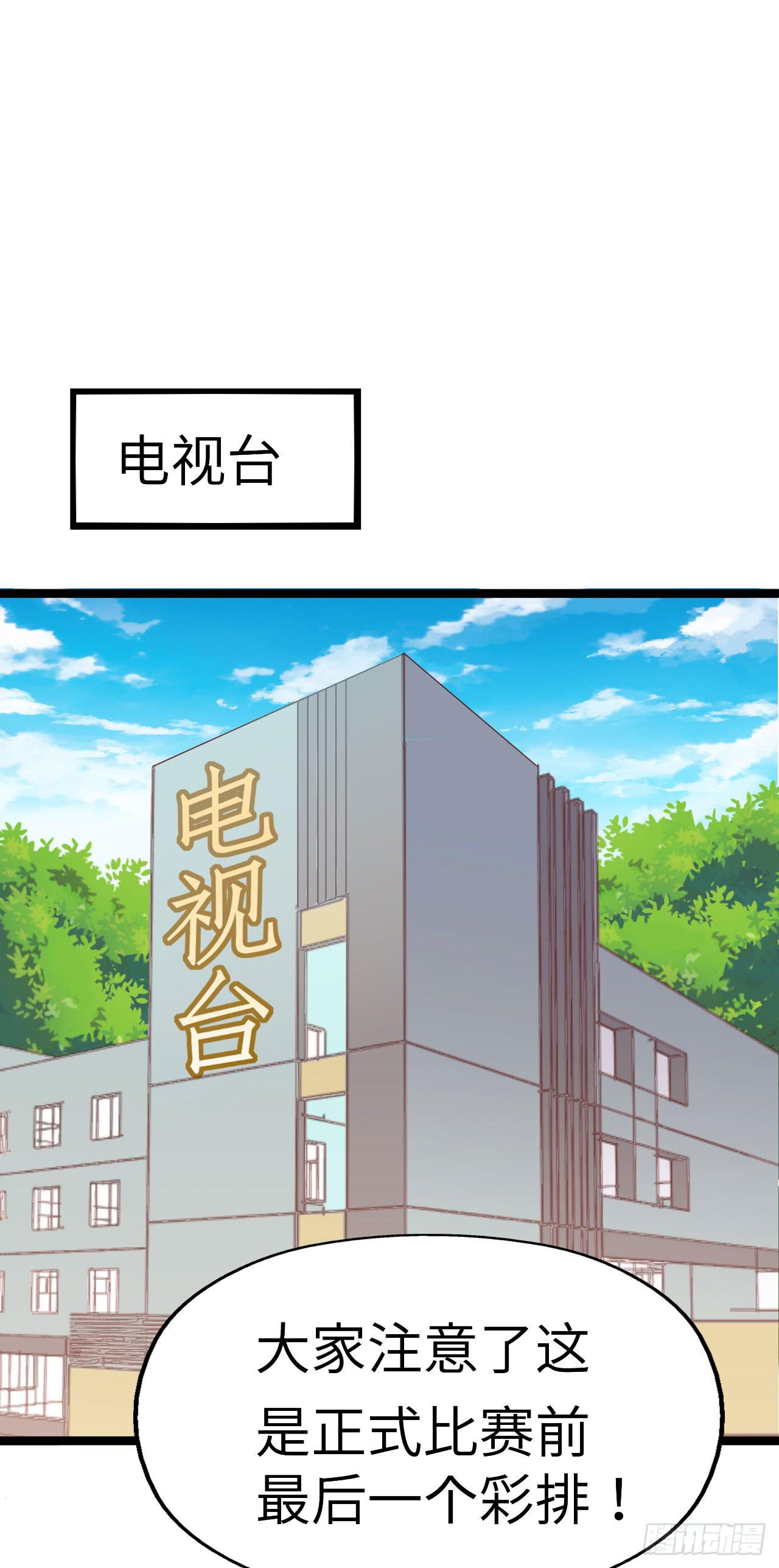 第九十二话 戴萌登场！(1/2)-第93话