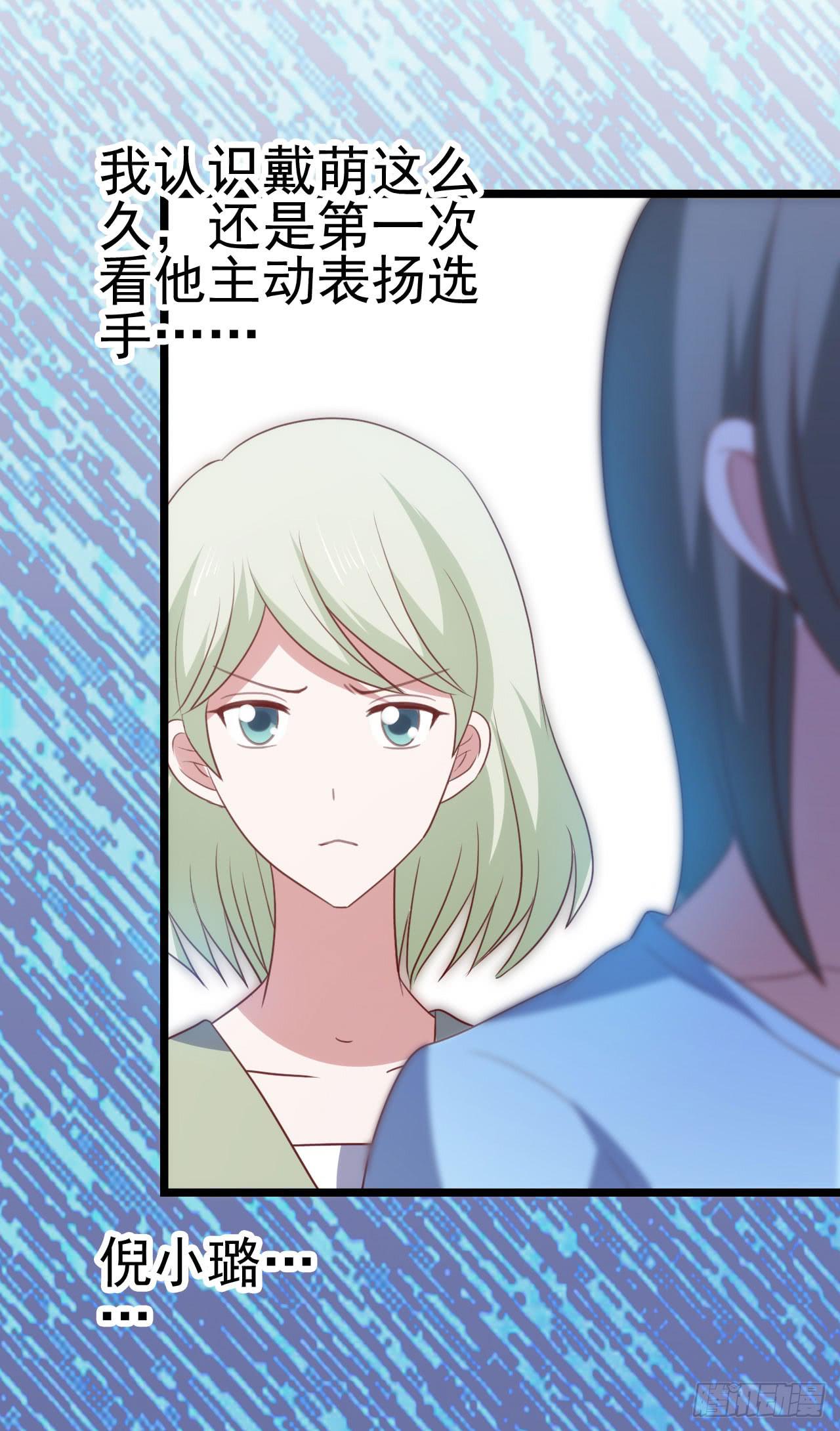 第九十二话 戴萌登场！(1/2)-第93话
