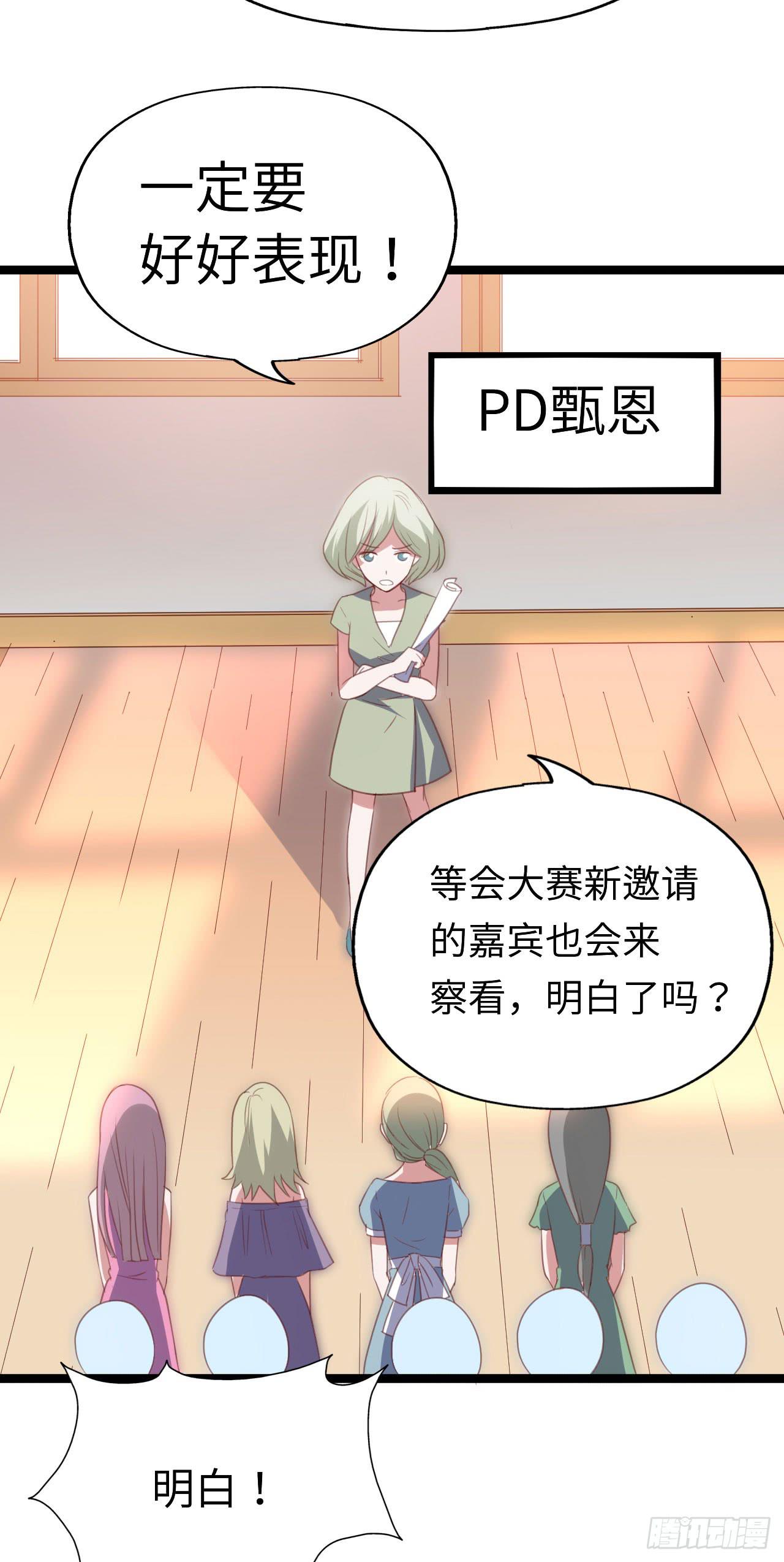 第九十二话 戴萌登场！(1/2)-第93话