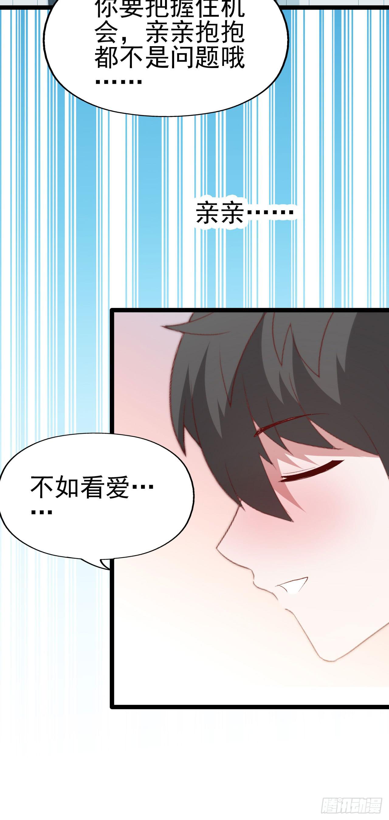 第九十二话 戴萌登场！(1/2)-第93话