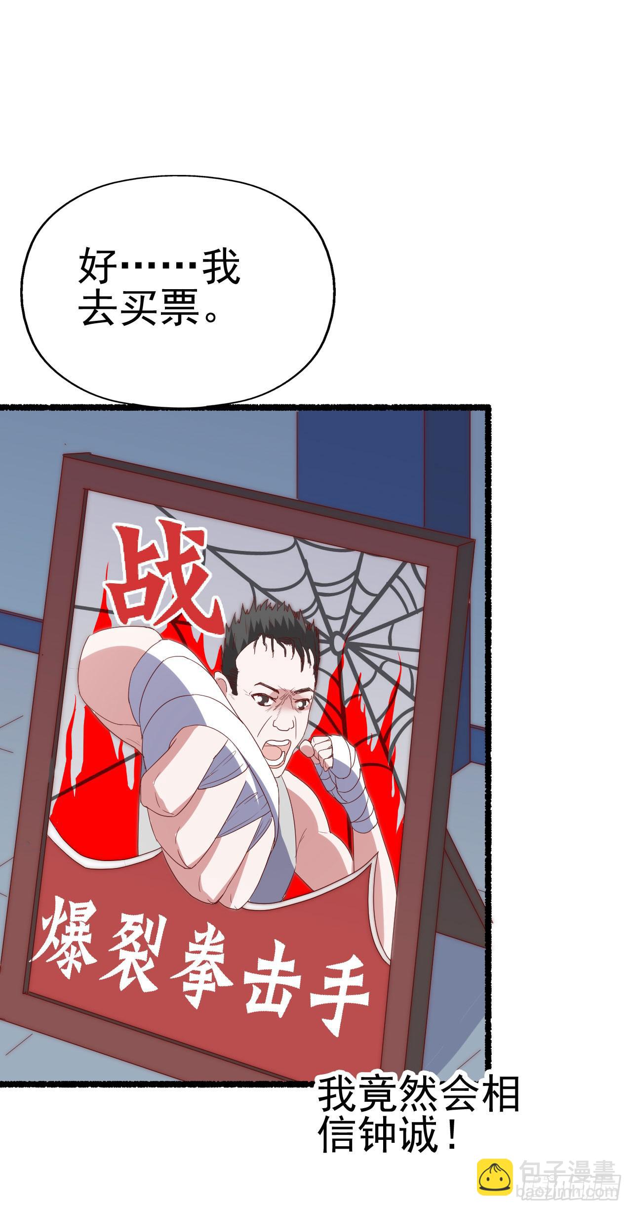 第九十二话 戴萌登场！(1/2)-第93话