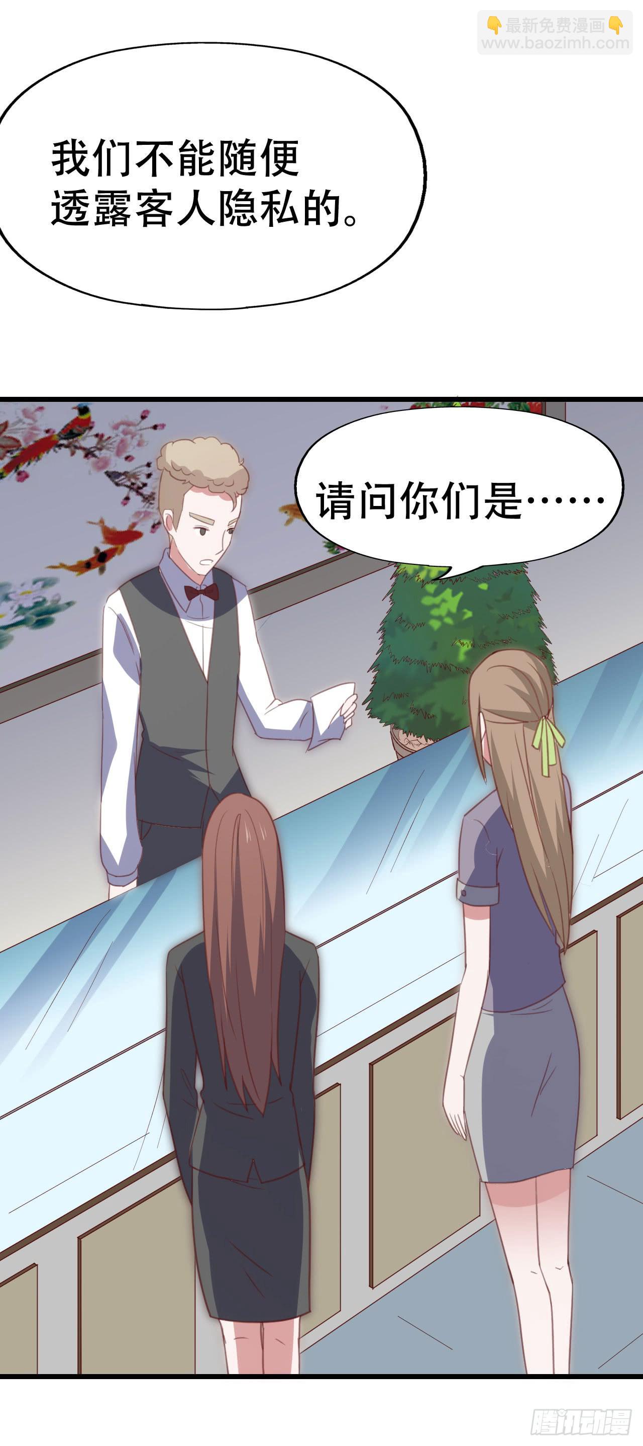 第九十二话 戴萌登场！(1/2)-第93话