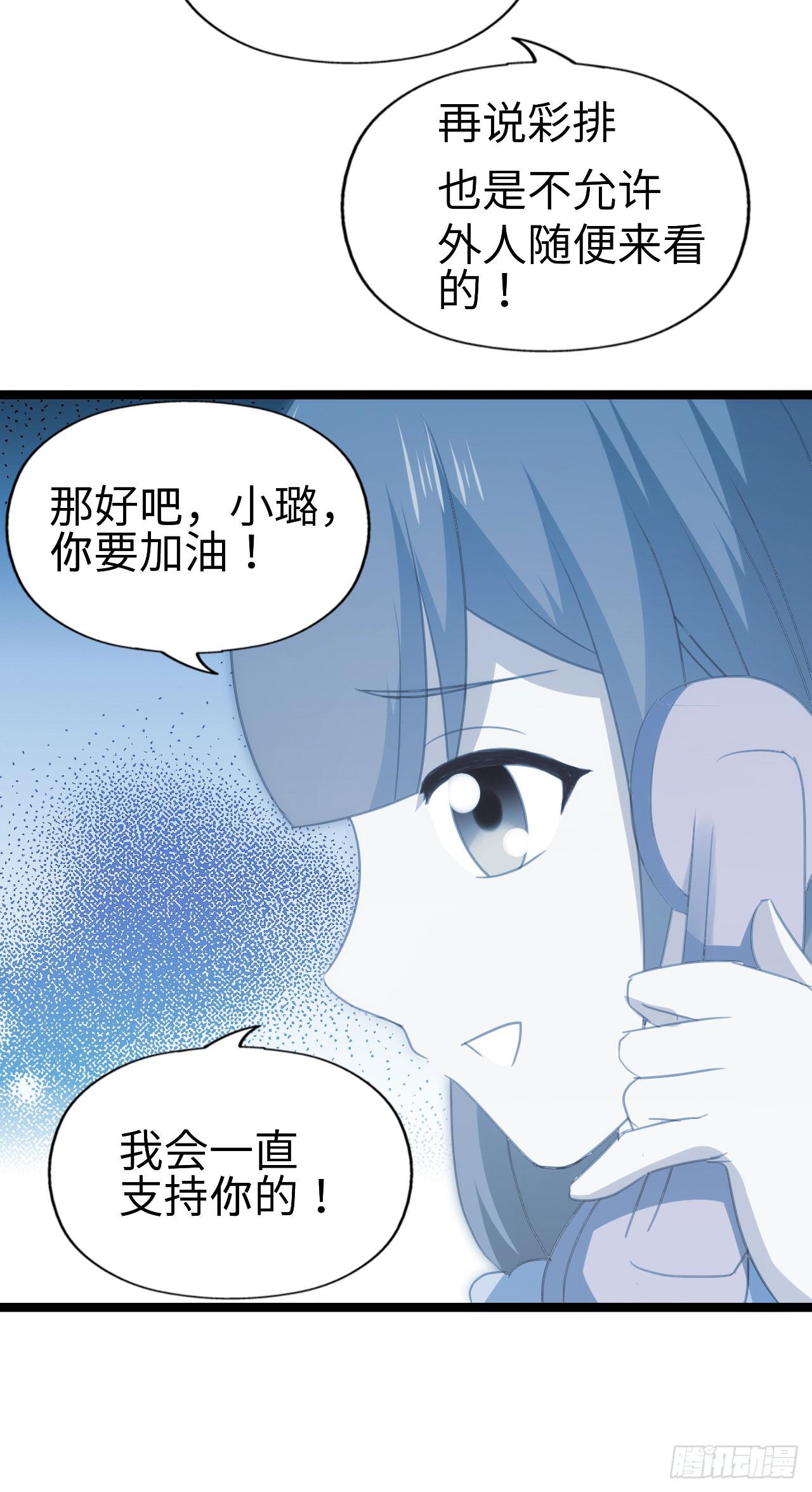 第九十二话 戴萌登场！(1/2)-第93话