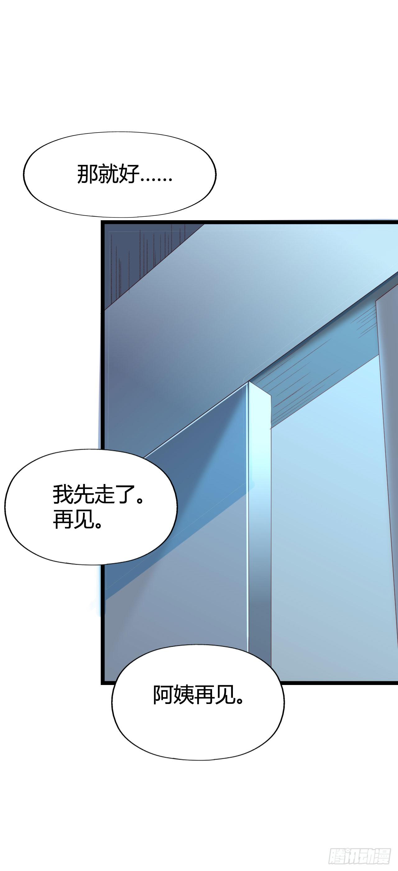 第九十四话 相互理解(1/2)-第95话