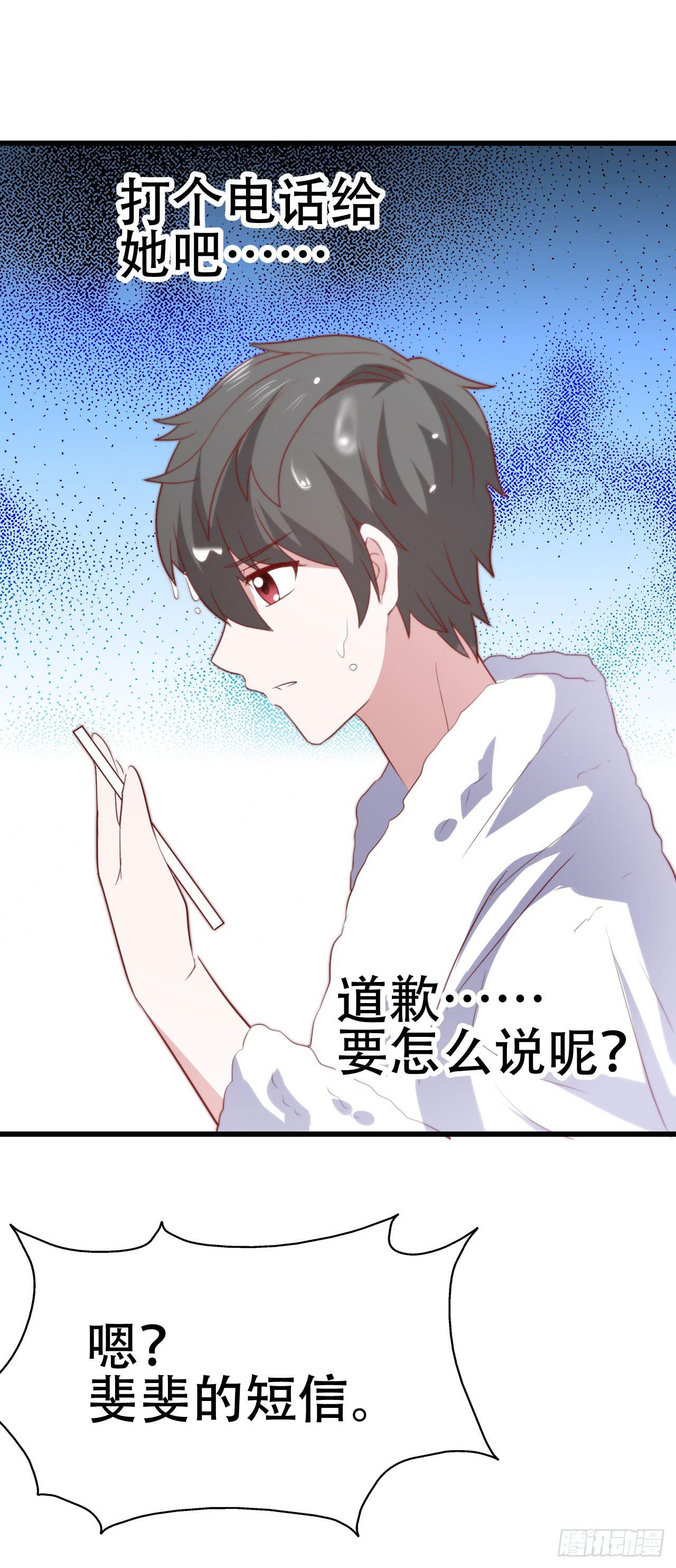 第九十四话 相互理解(1/2)-第95话