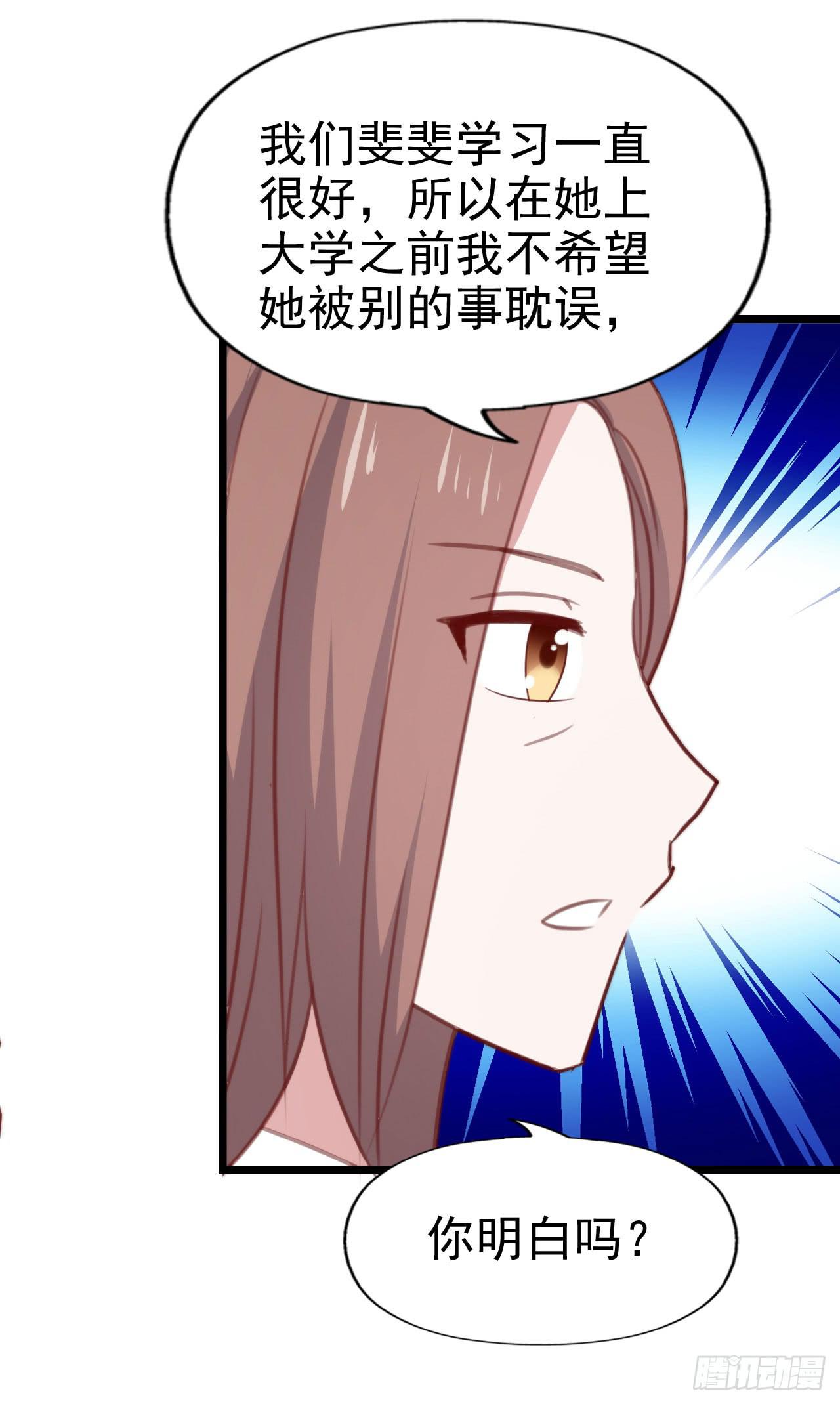 第九十四话 相互理解(1/2)-第95话