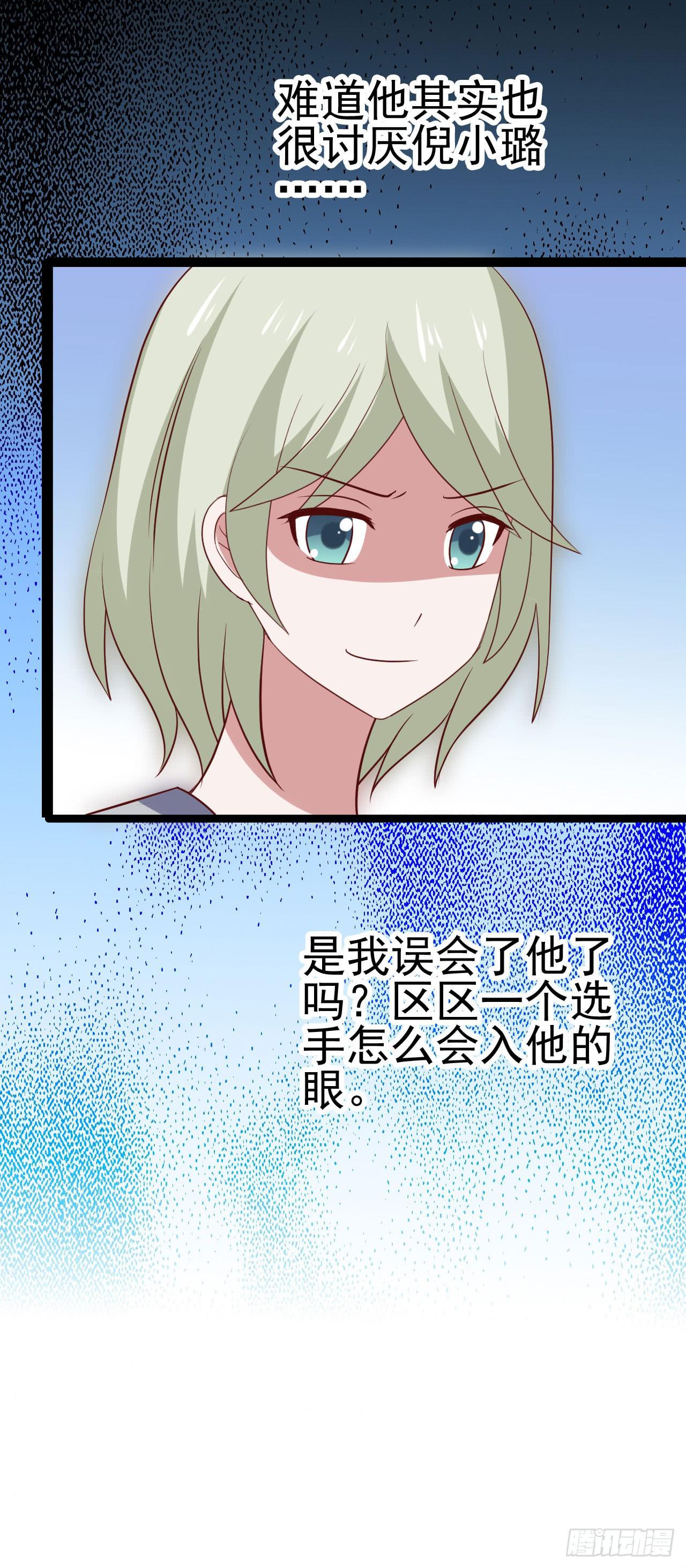第九十八话 恋爱曝光了！(1/2)-第99话