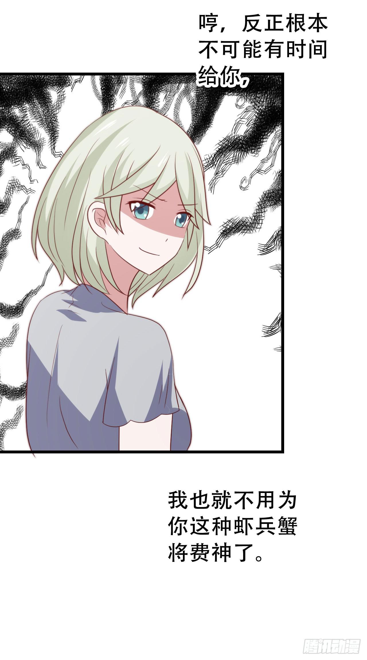第九十八话 恋爱曝光了！(1/2)-第99话